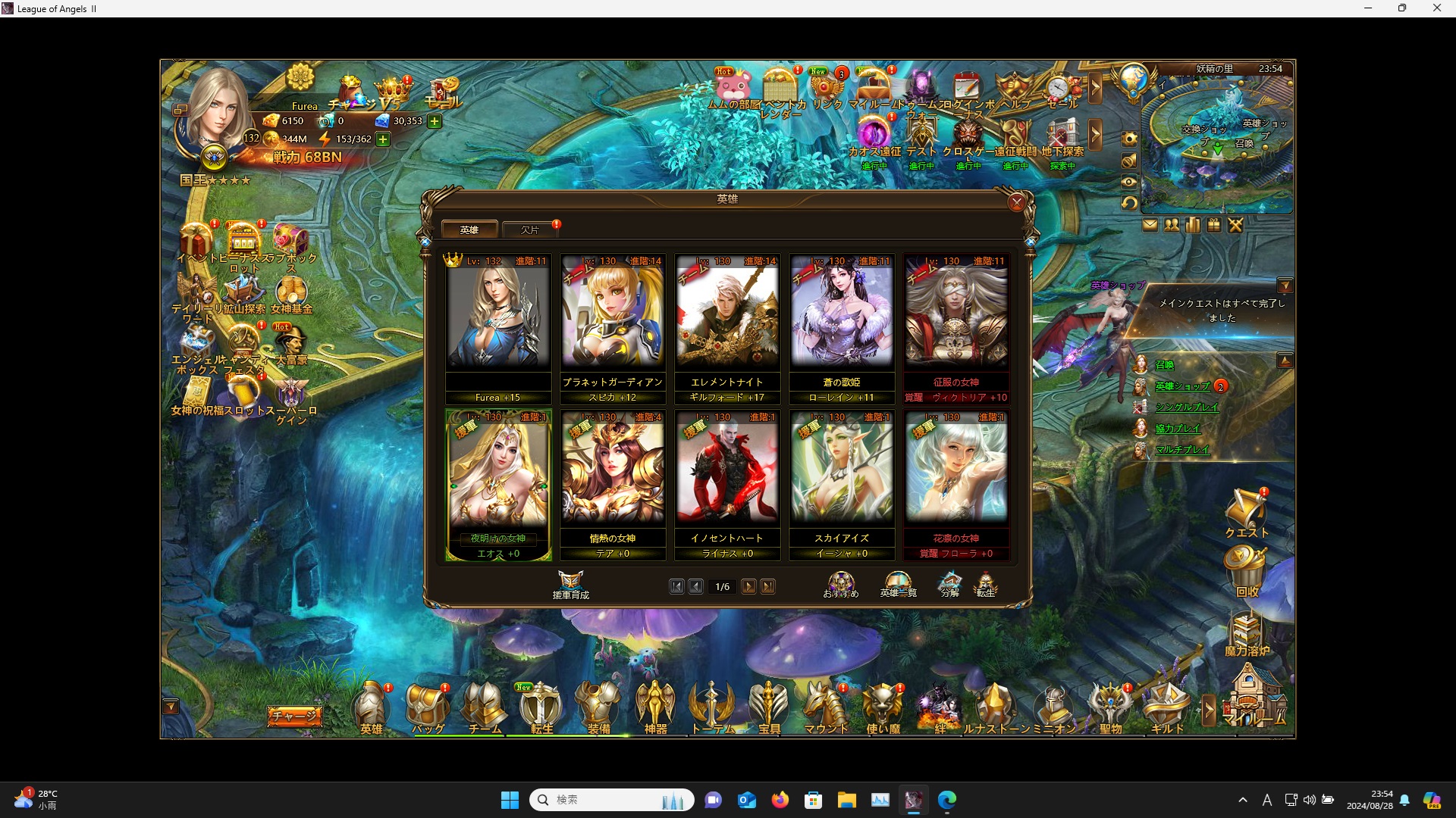 LeagueofAngelsⅡ0370