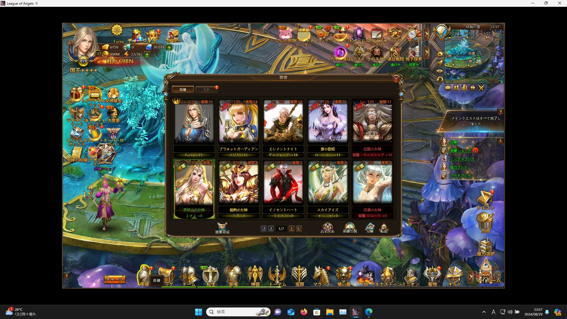 LeagueofAngelsⅡ0371