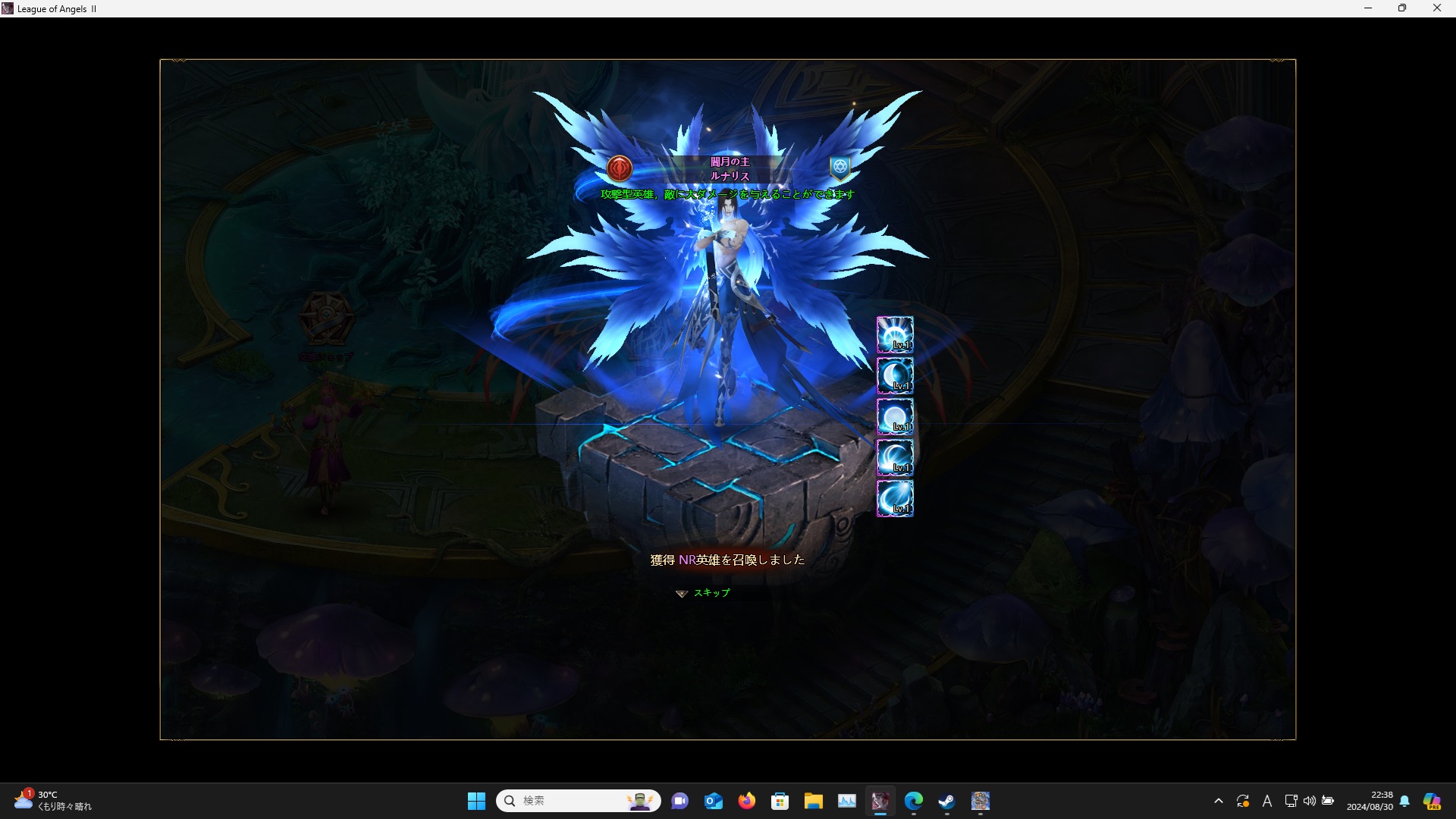 LeagueofAngelsⅡ0374