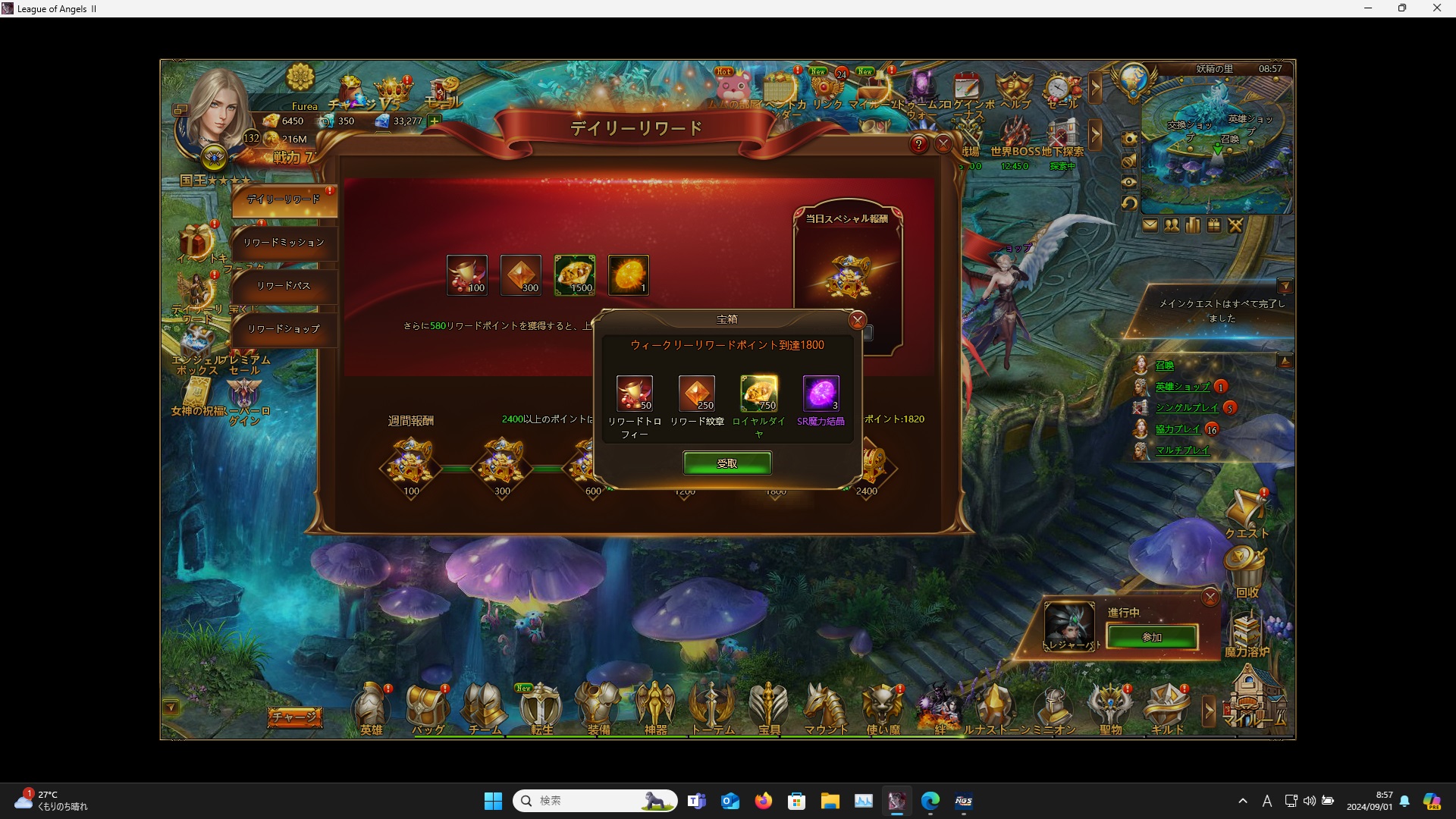 LeagueofAngelsⅡ0380