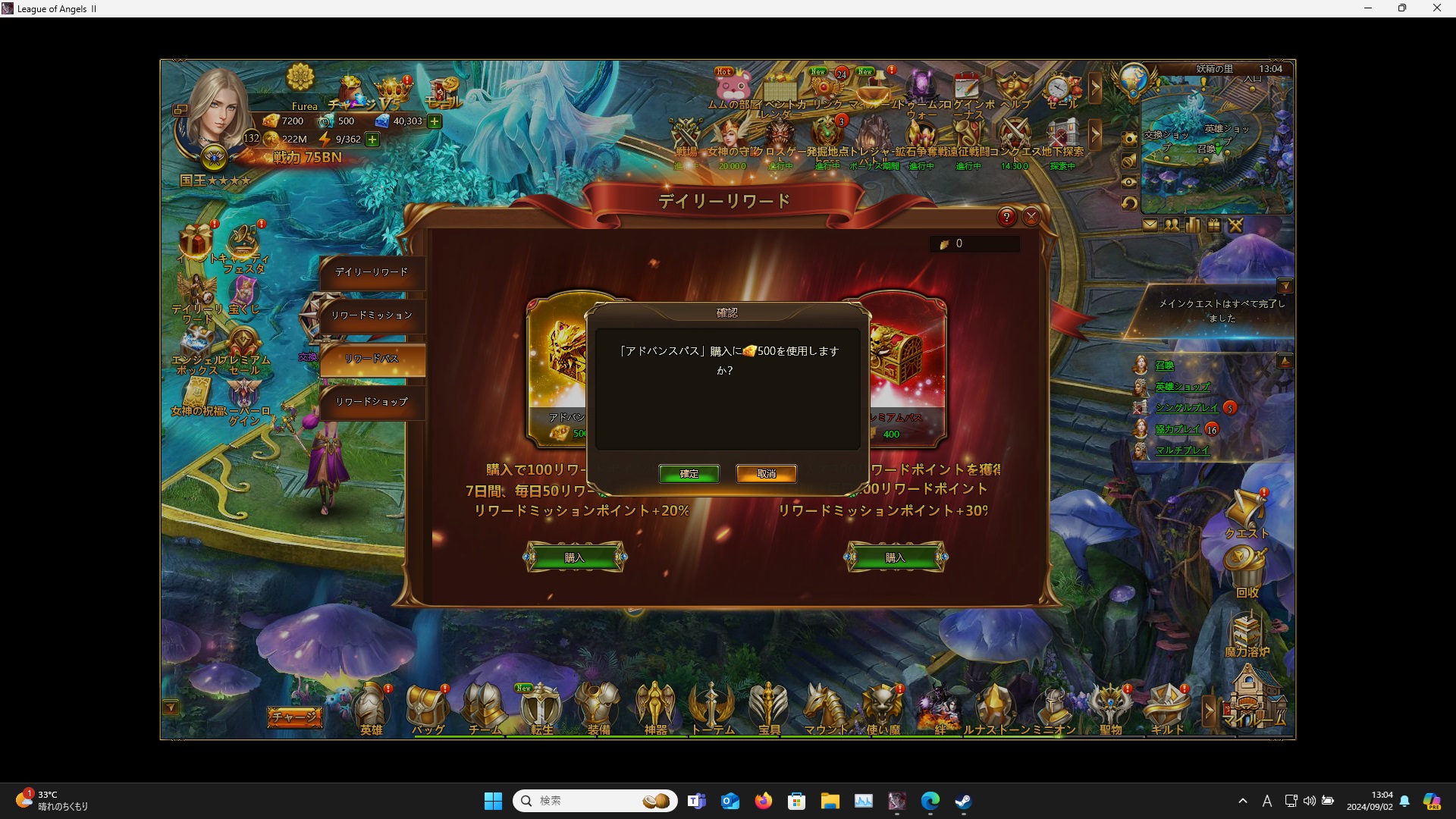 LeagueofAngelsⅡ0386