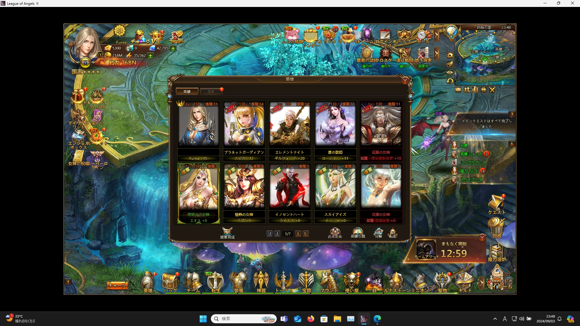 LeagueofAngelsⅡ0388