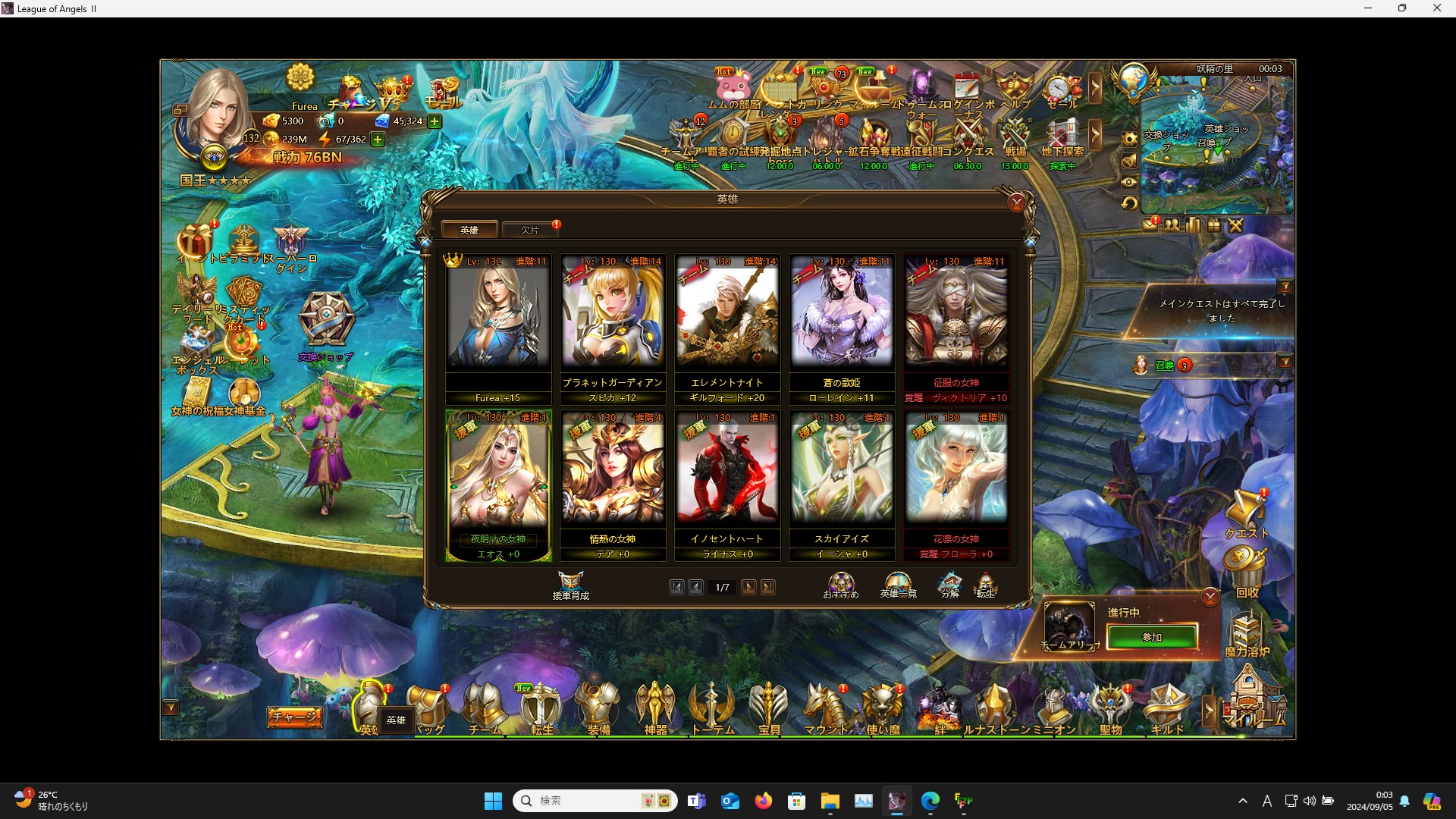 LeagueofAngelsⅡ0389