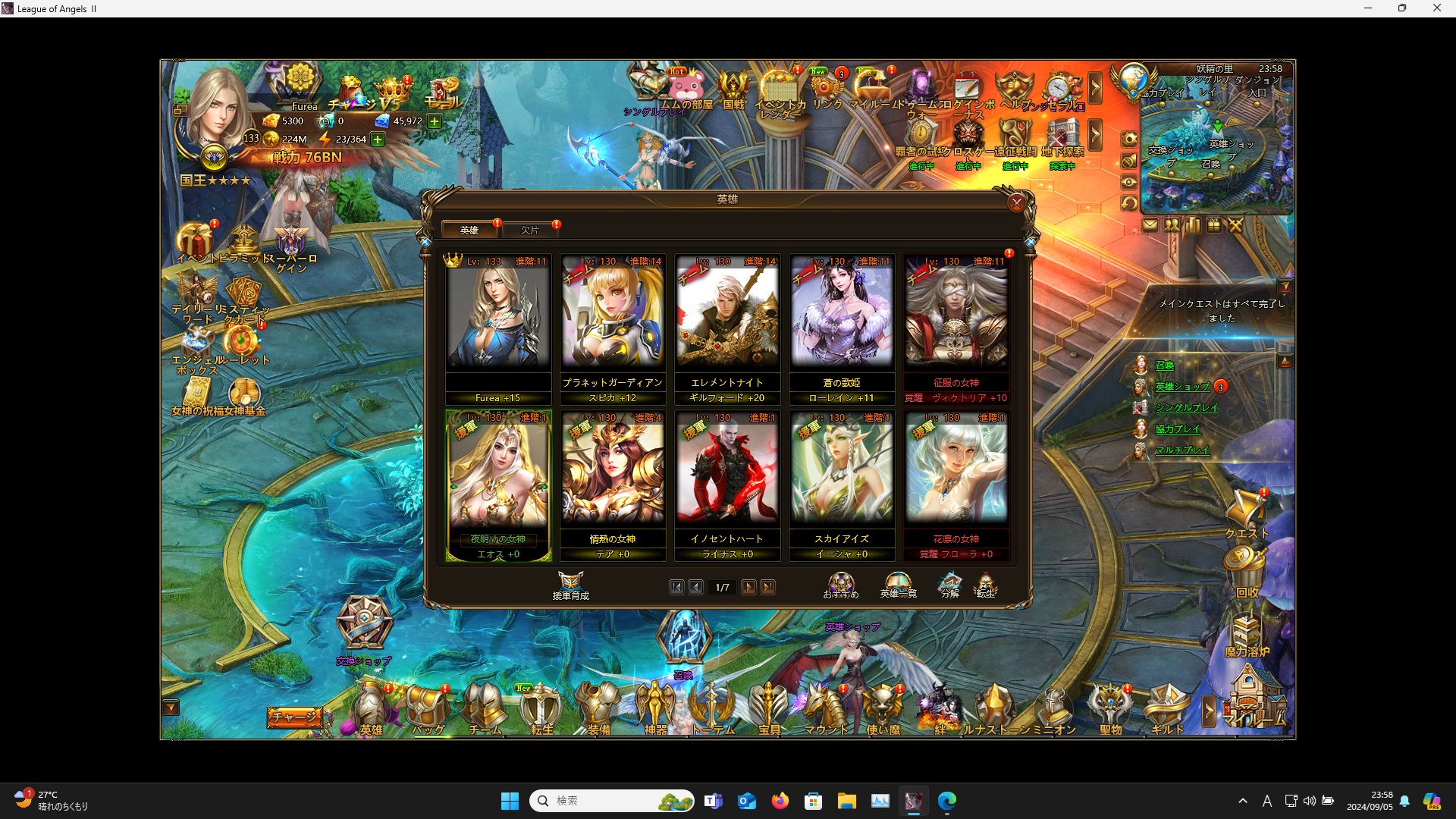 LeagueofAngelsⅡ0391