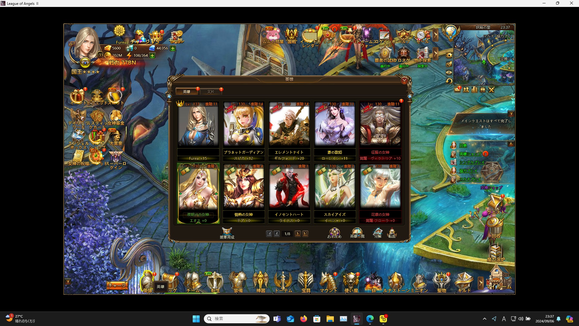 LeagueofAngelsⅡ0392