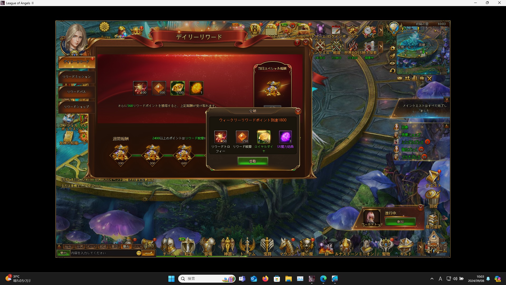 LeagueofAngelsⅡ0394