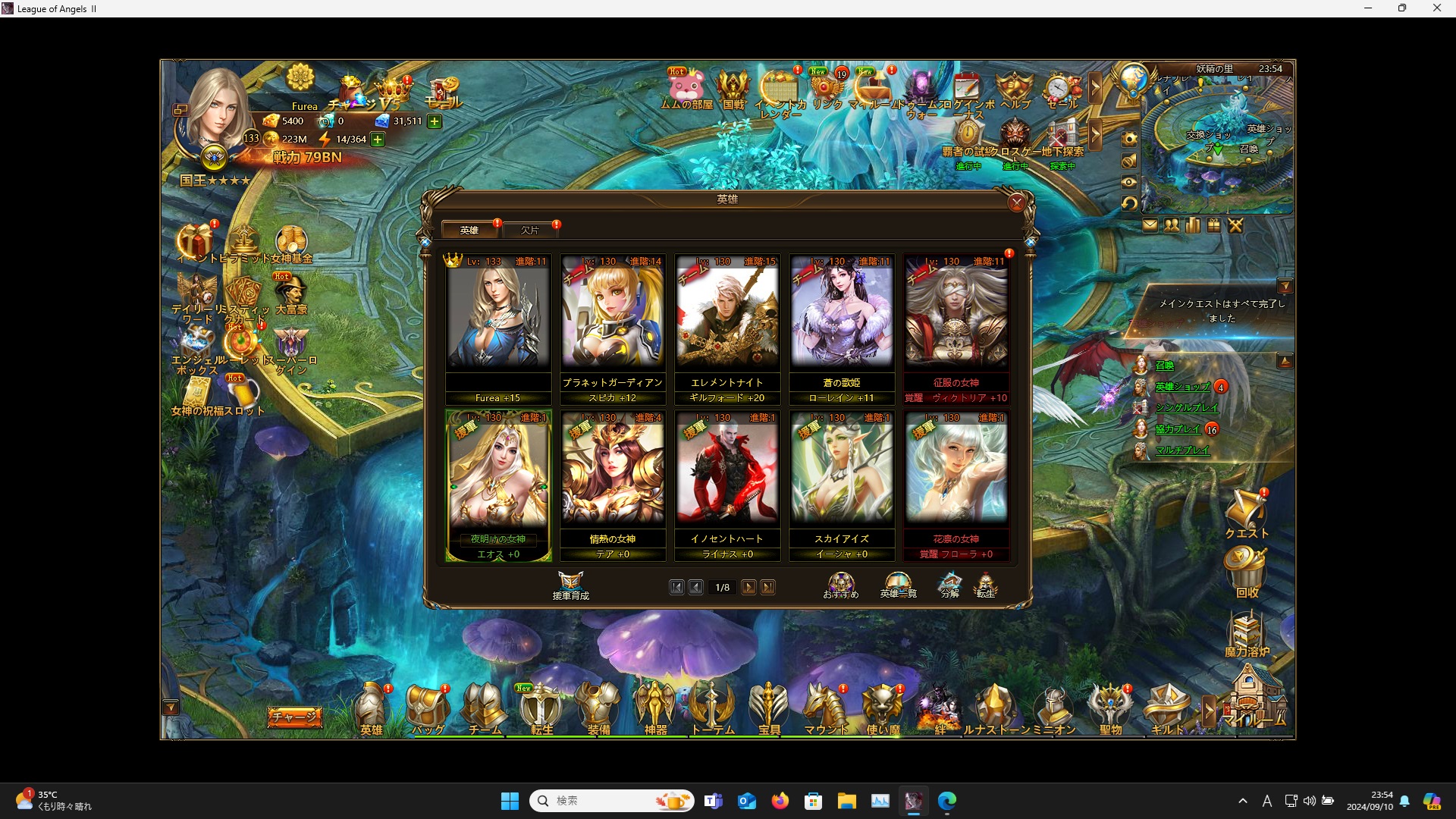 LeagueofAngelsⅡ0401