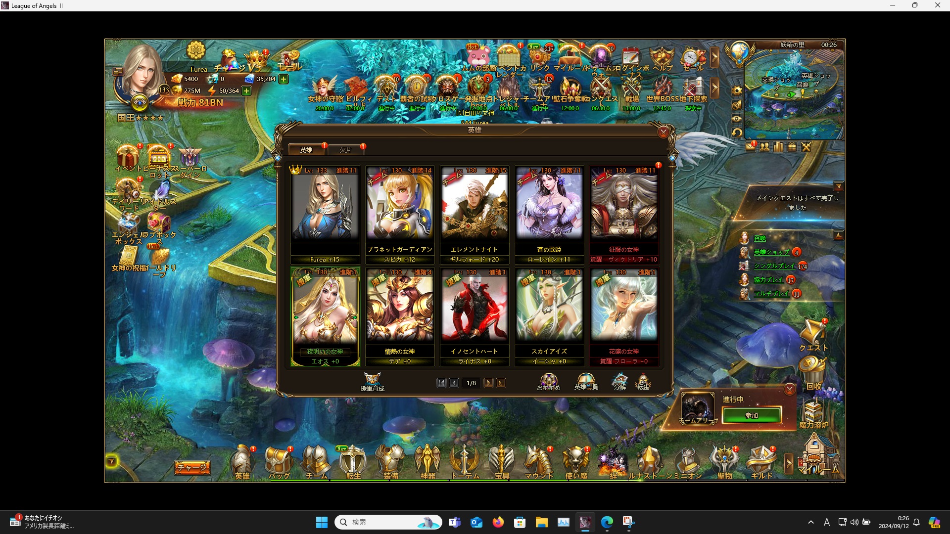 LeagueofAngelsⅡ0404