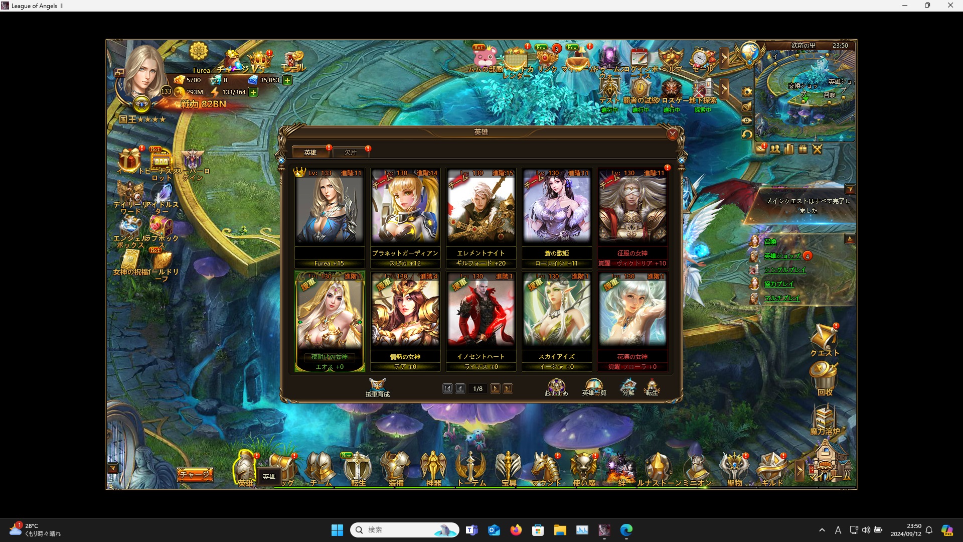 LeagueofAngelsⅡ0405