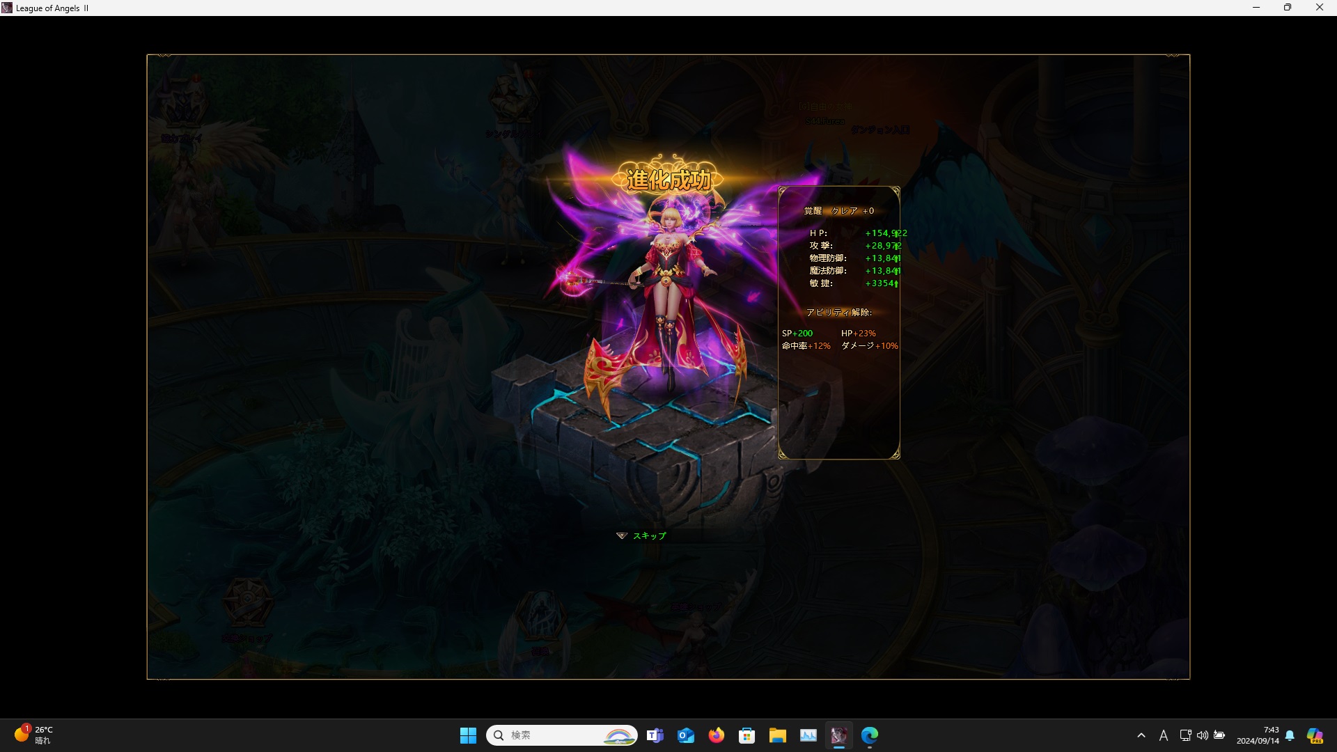 LeagueofAngelsⅡ0414