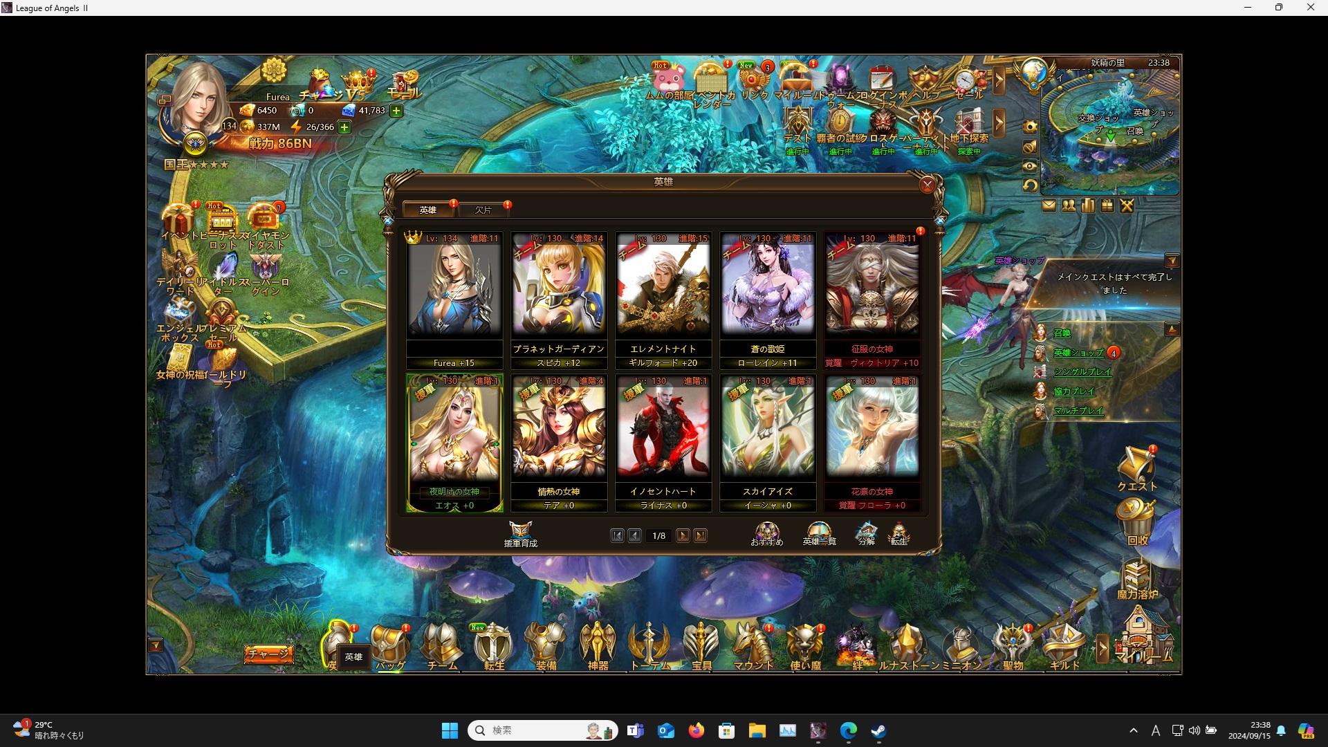 LeagueofAngelsⅡ0417