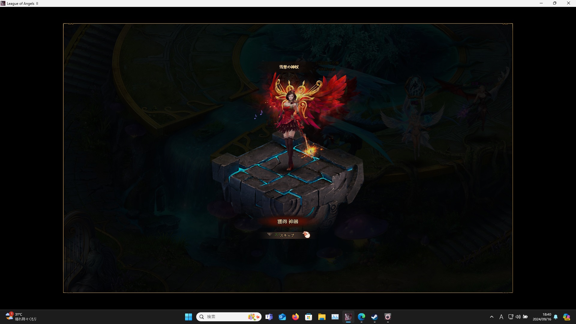 LeagueofAngelsⅡ0421