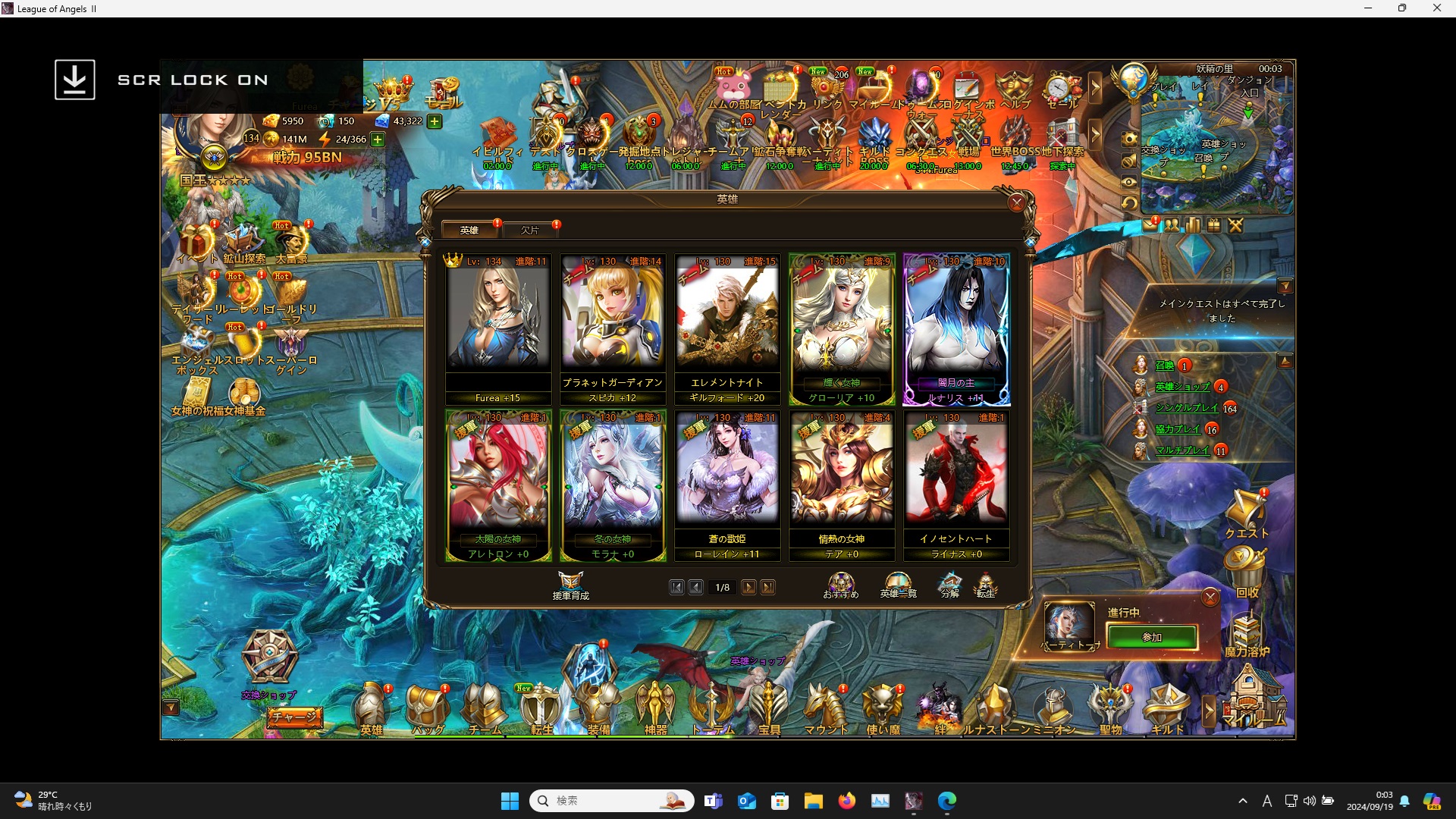 LeagueofAngelsⅡ0424 LeagueofAngelsⅡ0424