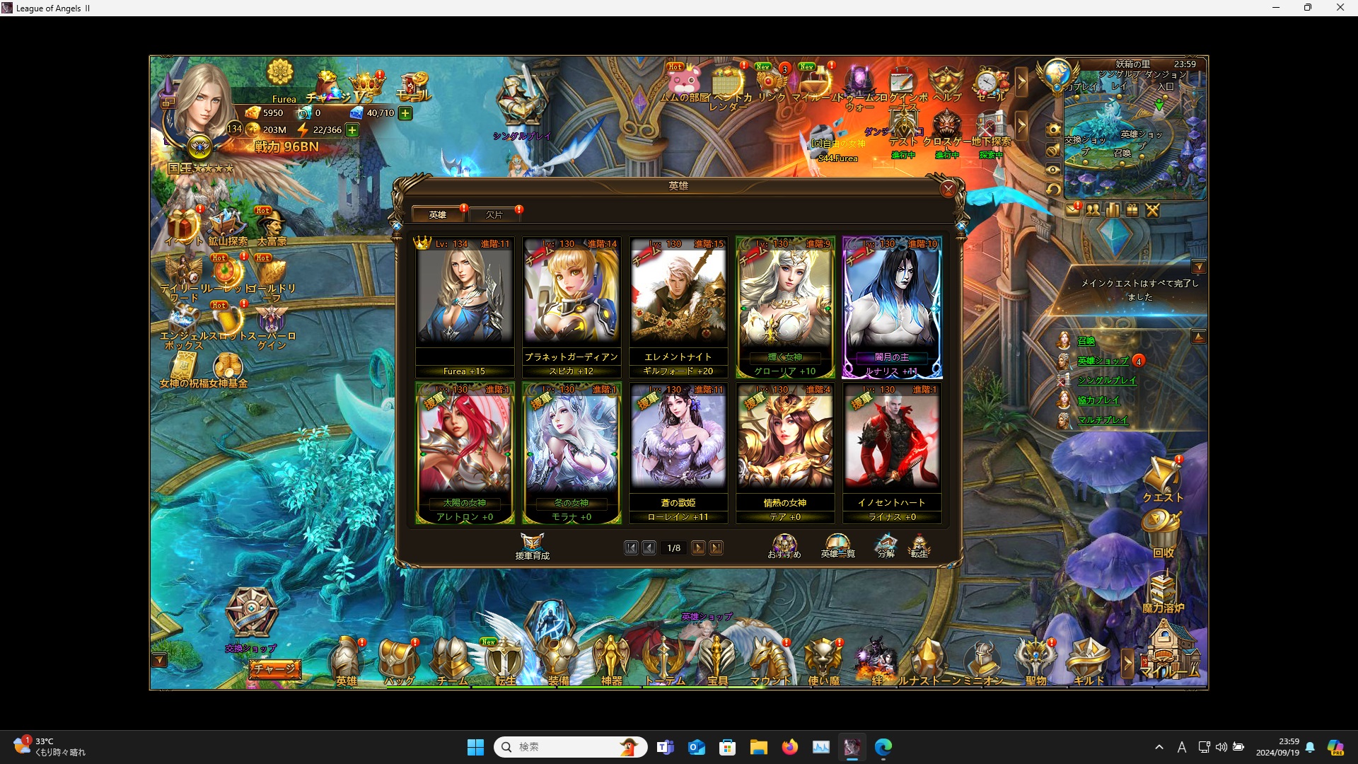 LeagueofAngelsⅡ0426