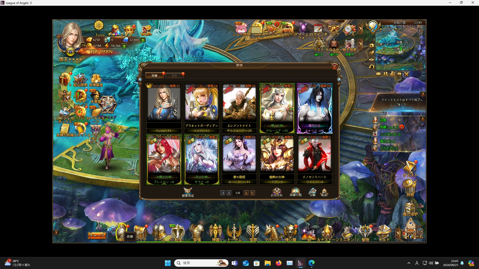 LeagueofAngelsⅡ0431 LeagueofAngelsⅡ0431