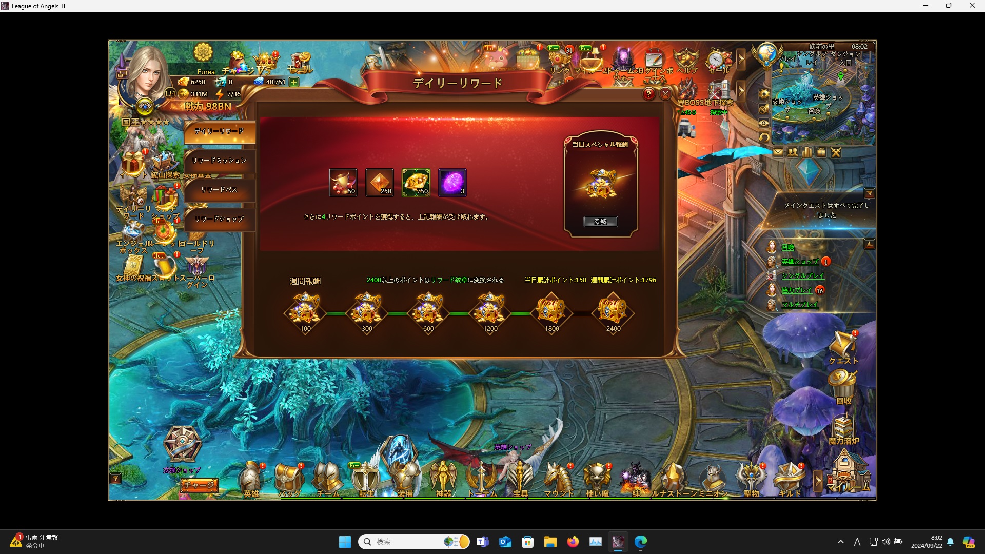 LeagueofAngelsⅡ0432