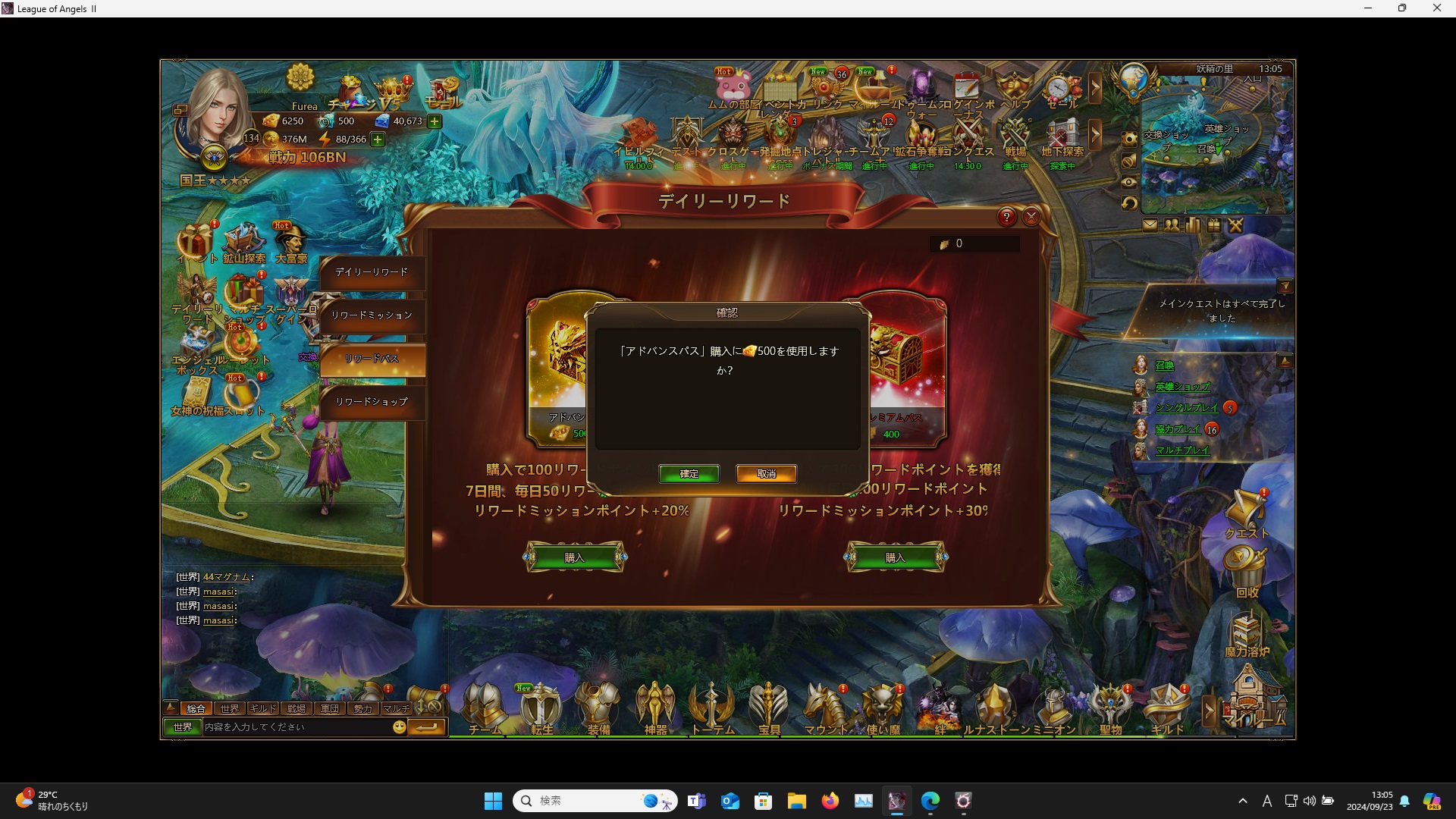 LeagueofAngelsⅡ0436 LeagueofAngelsⅡ0436