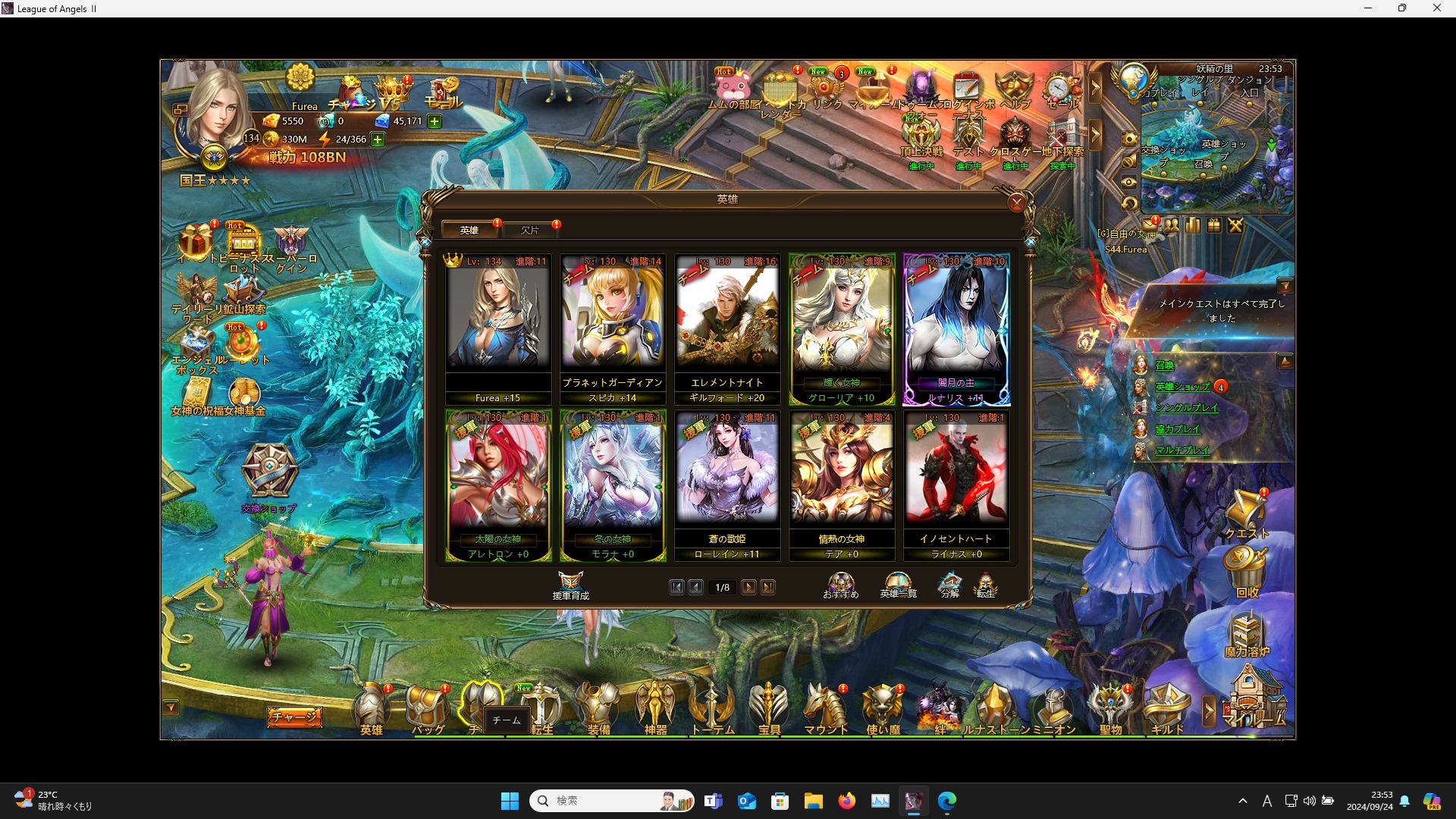 LeagueofAngelsⅡ0439 LeagueofAngelsⅡ0439