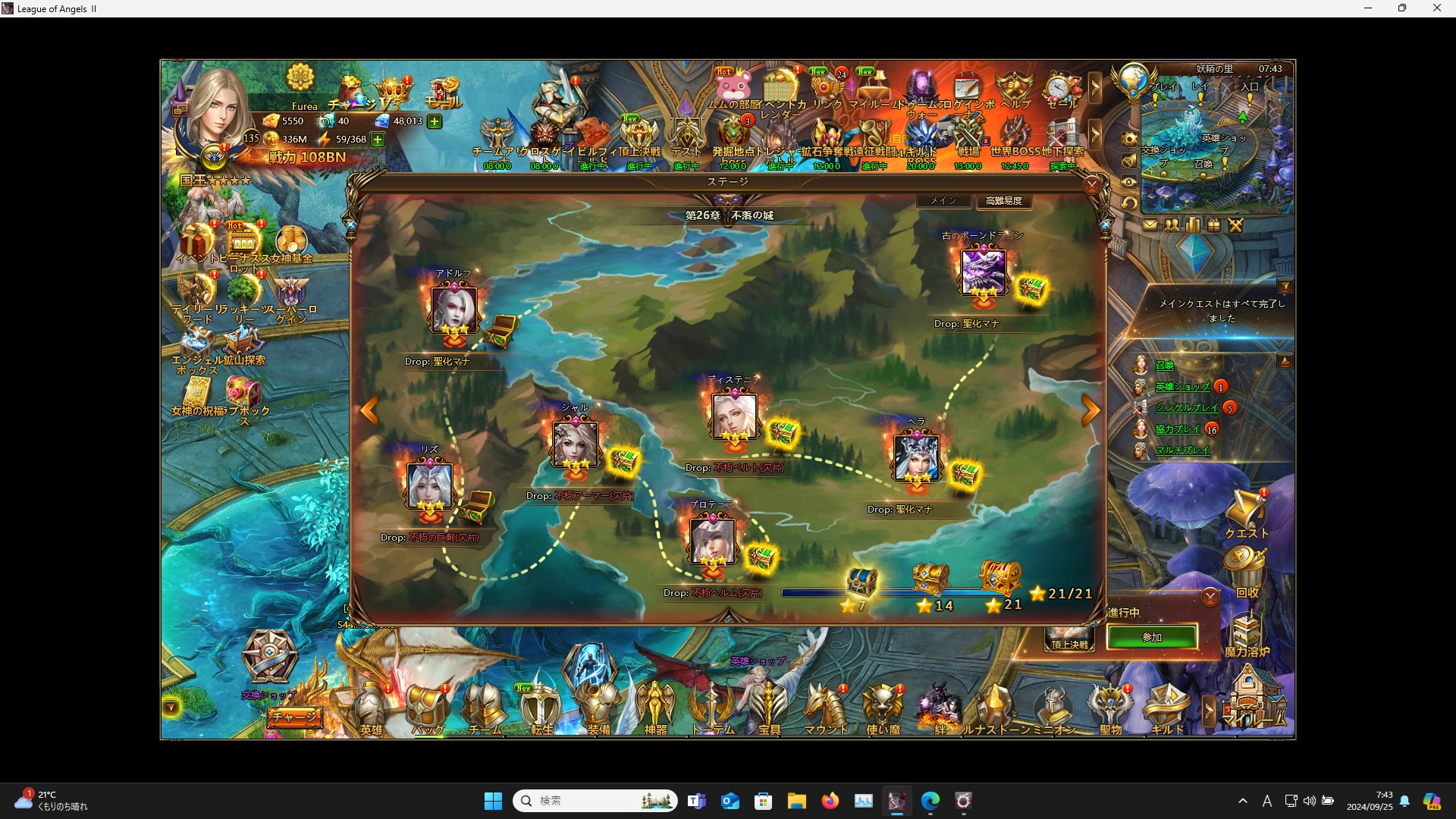 LeagueofAngelsⅡ0441 LeagueofAngelsⅡ0441