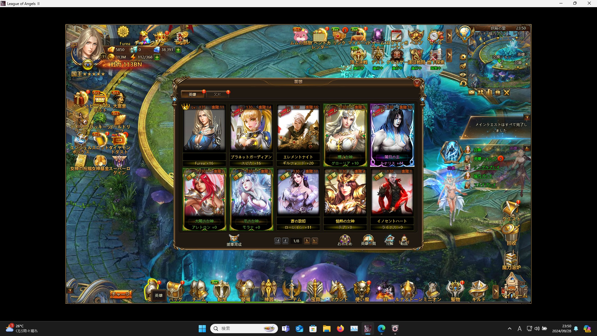 LeagueofAngelsⅡ0445 LeagueofAngelsⅡ0445