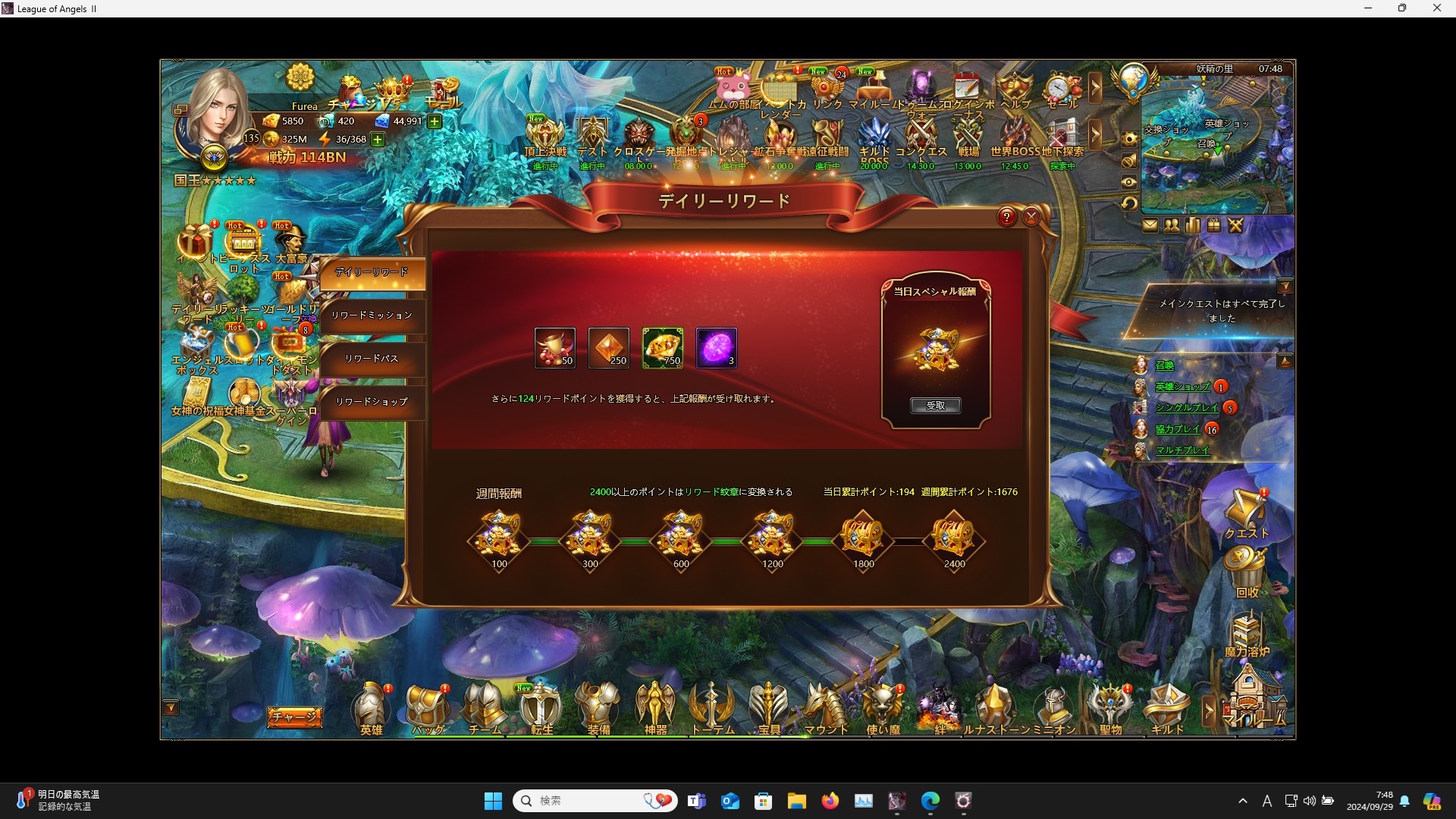 LeagueofAngelsⅡ0446 LeagueofAngelsⅡ0446