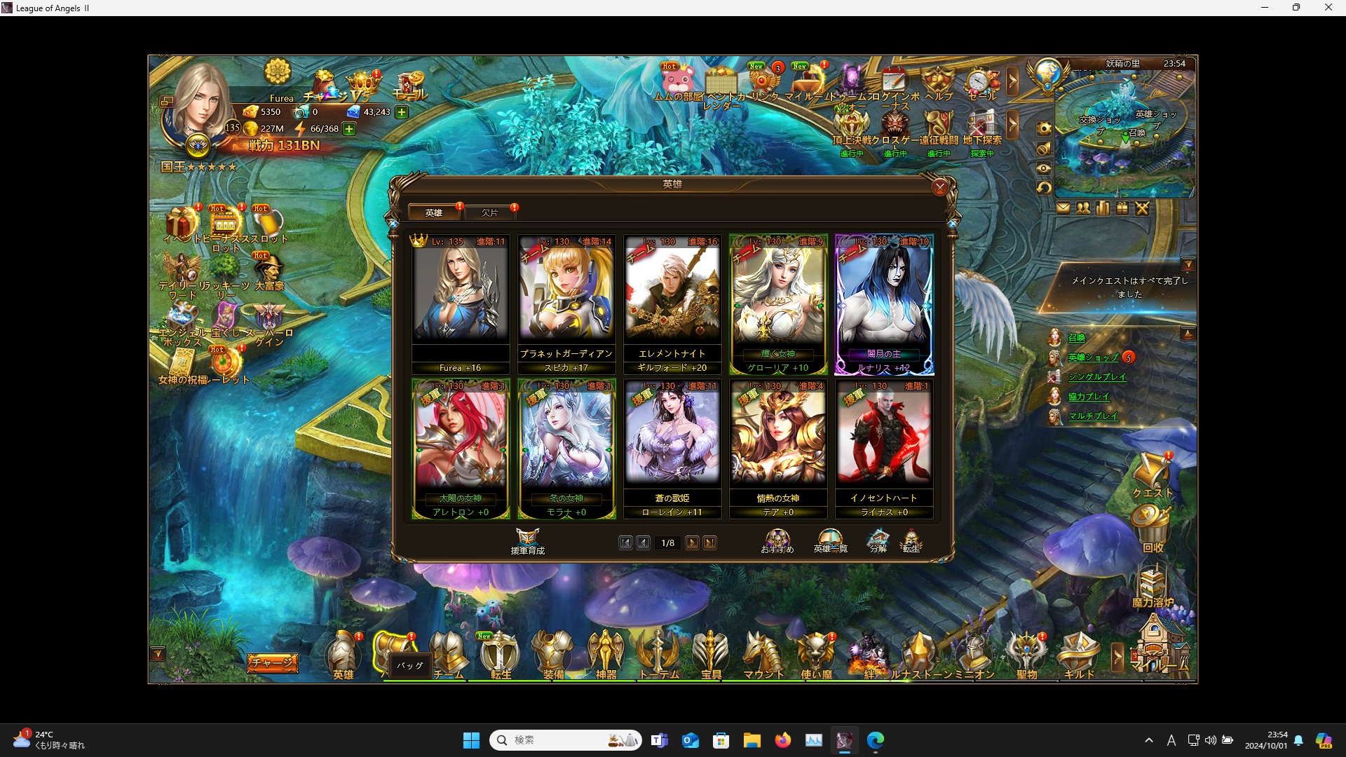 LeagueofAngelsⅡ0452 LeagueofAngelsⅡ0452