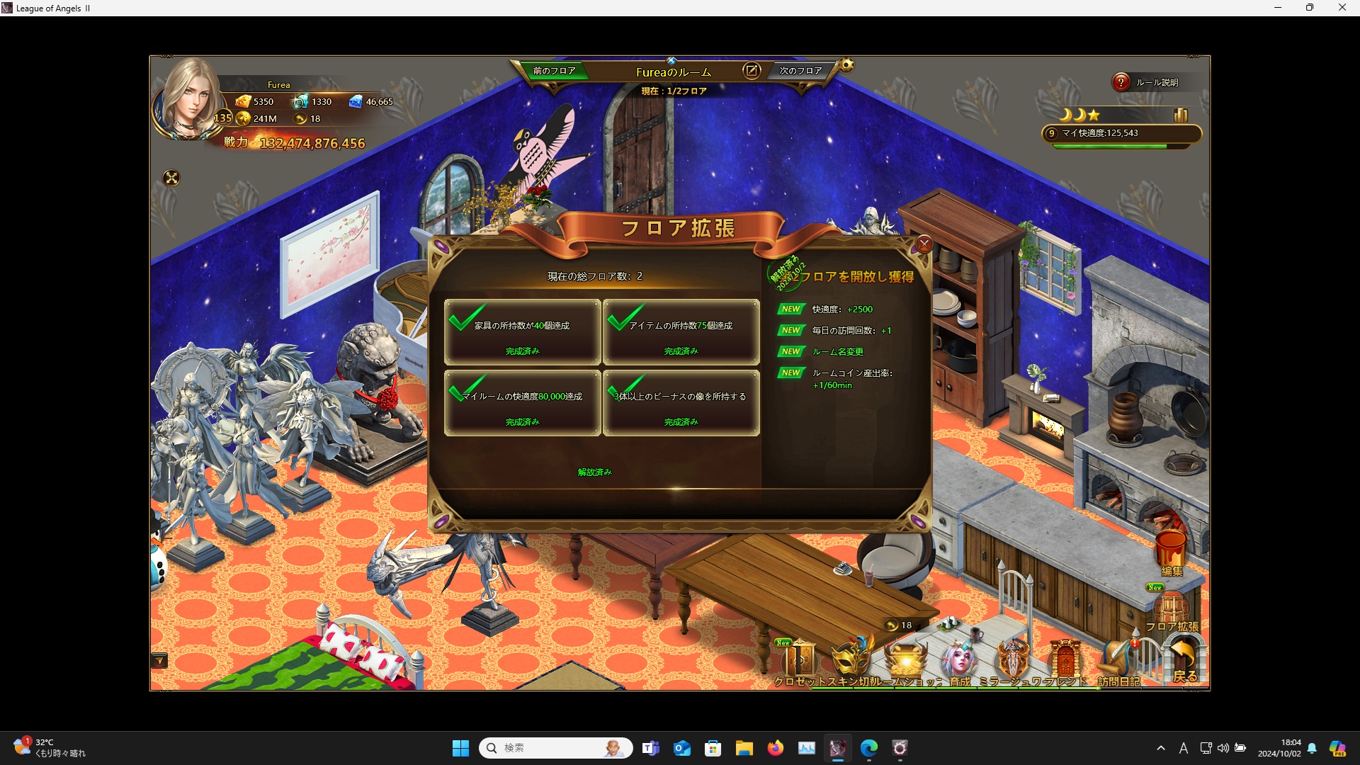 LeagueofAngelsⅡ0454 LeagueofAngelsⅡ0454