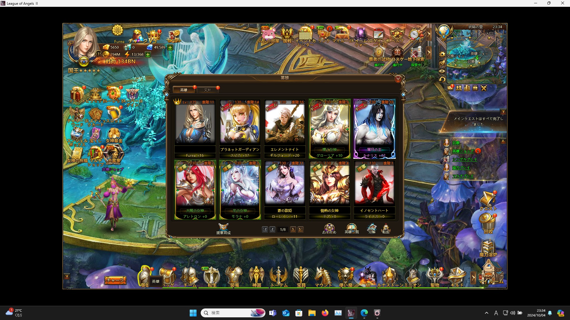 LeagueofAngelsⅡ0457 LeagueofAngelsⅡ0457