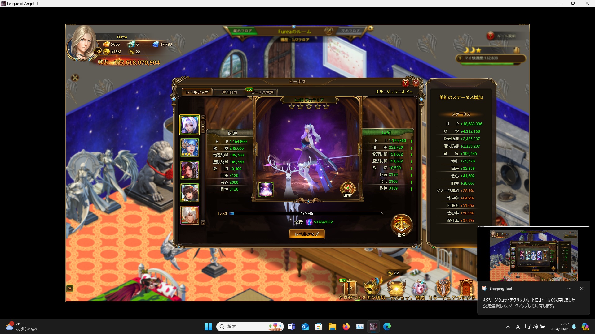 LeagueofAngelsⅡ0459 LeagueofAngelsⅡ0459