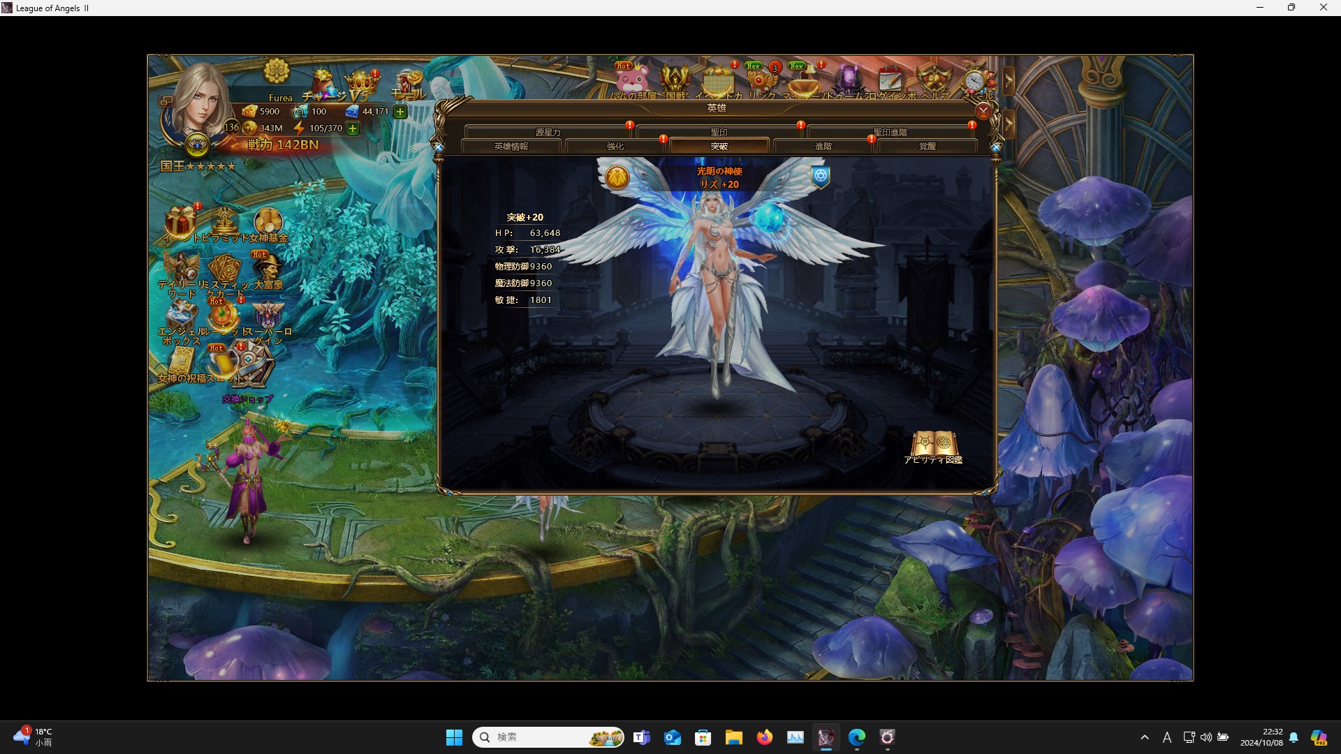 LeagueofAngelsⅡ0469 LeagueofAngelsⅡ0469