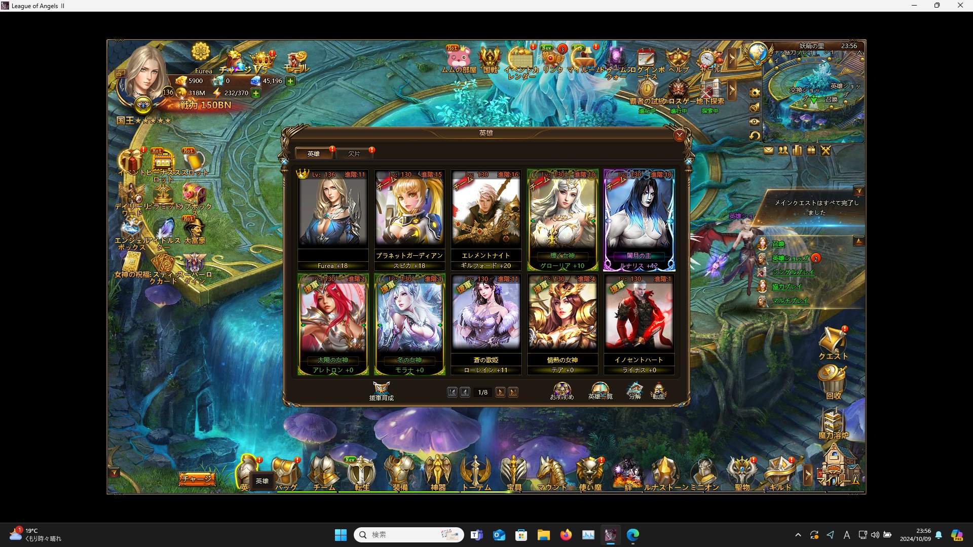 LeagueofAngelsⅡ0473 LeagueofAngelsⅡ0473