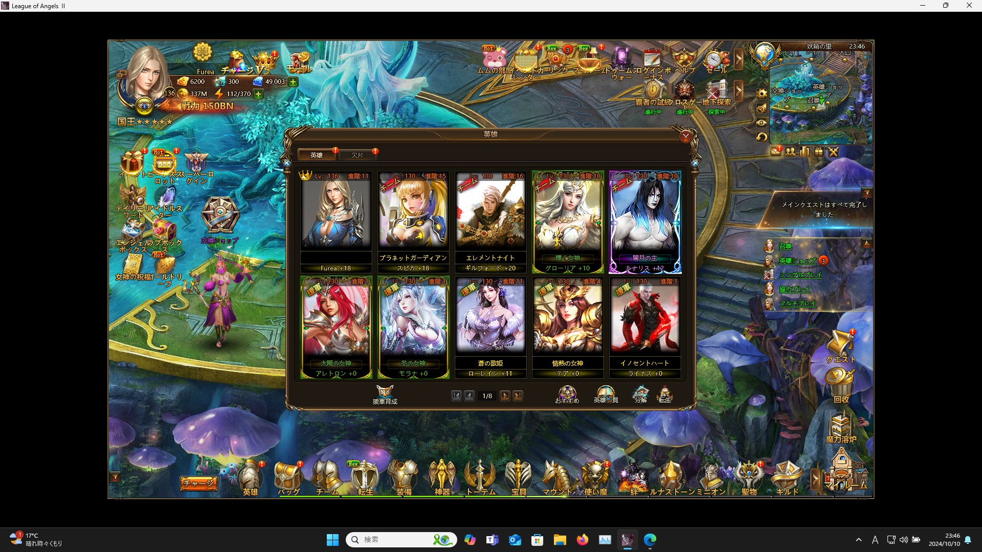 LeagueofAngelsⅡ0474 LeagueofAngelsⅡ0474