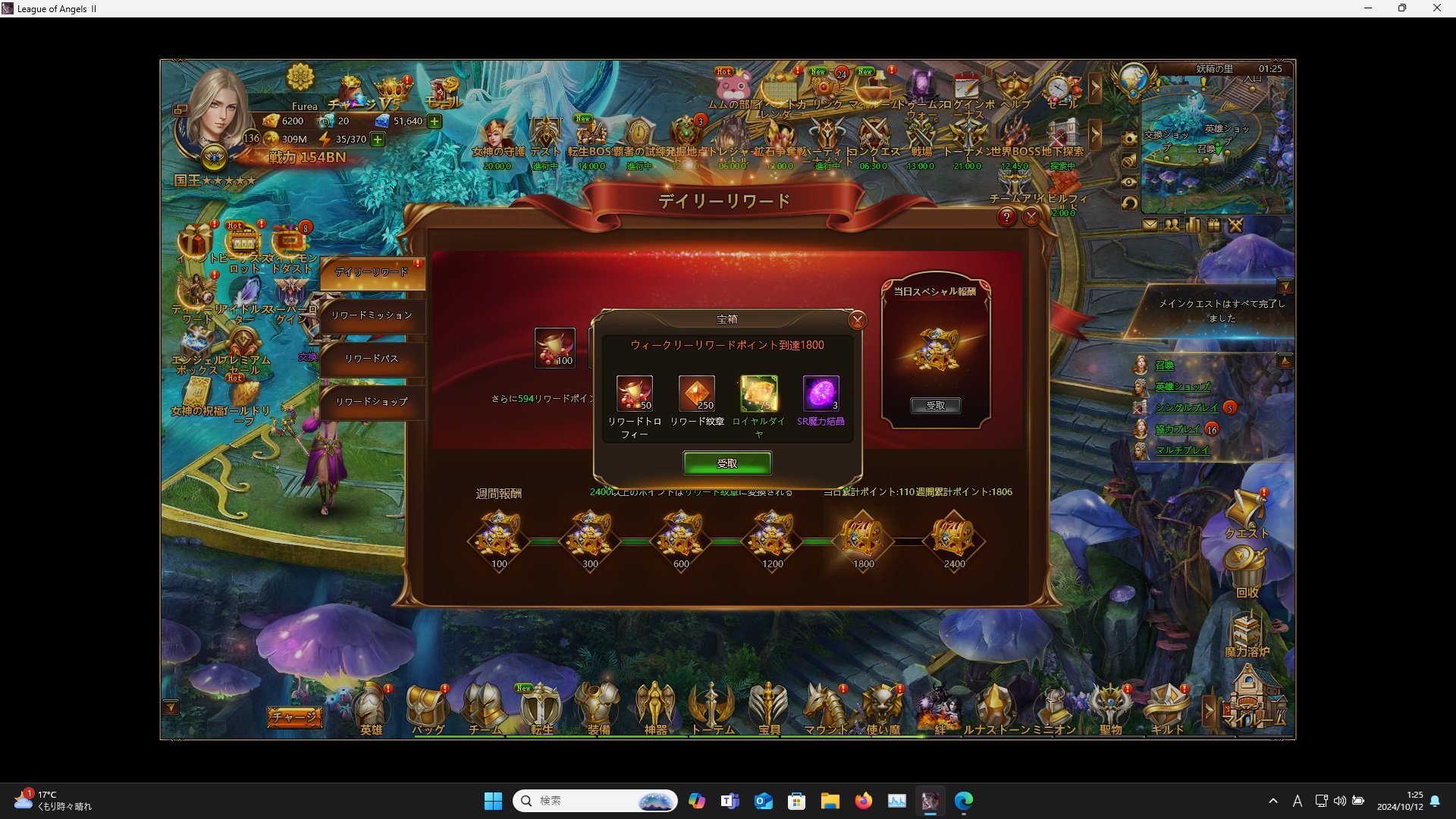 LeagueofAngelsⅡ0475