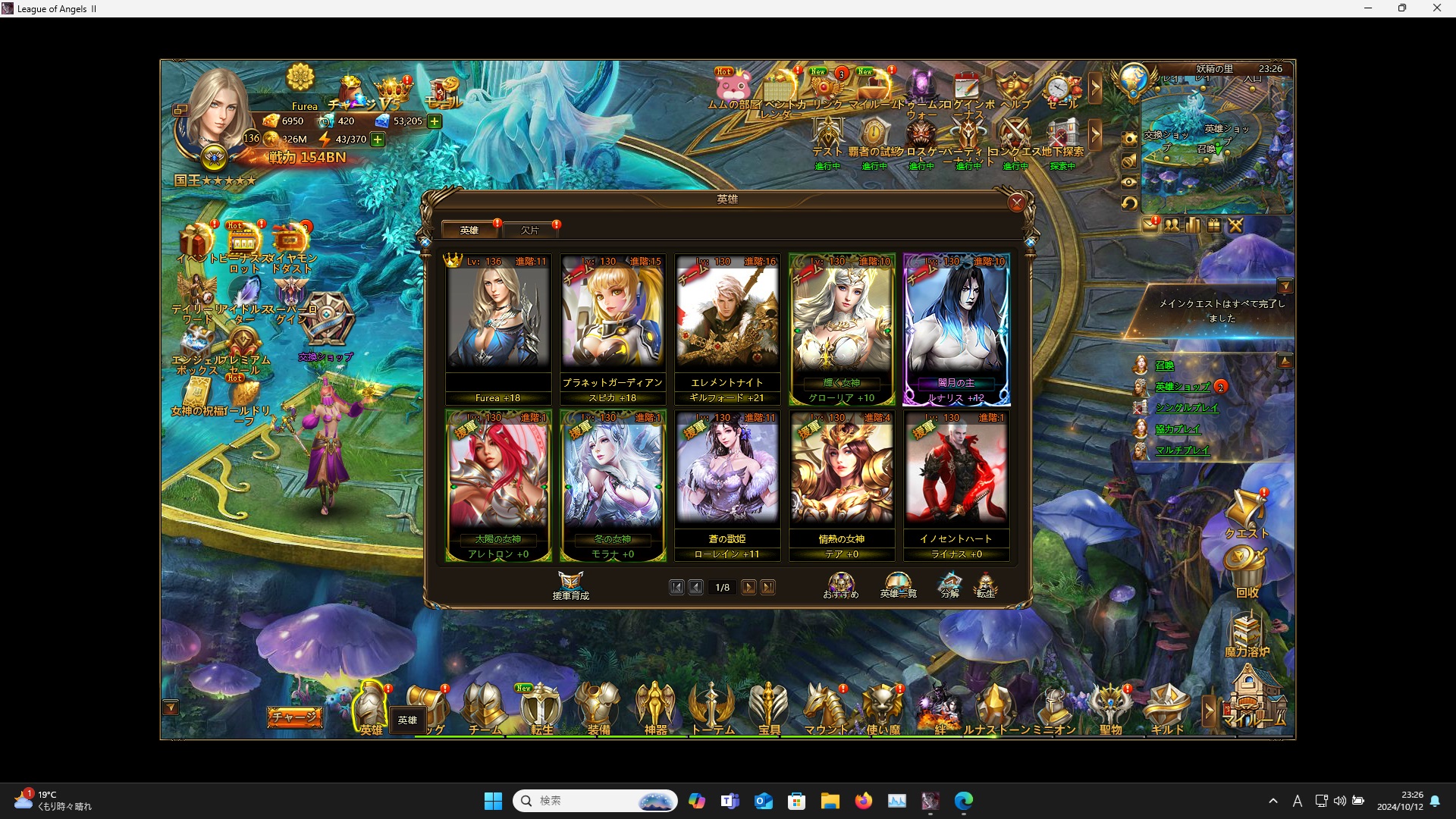 LeagueofAngelsⅡ0476