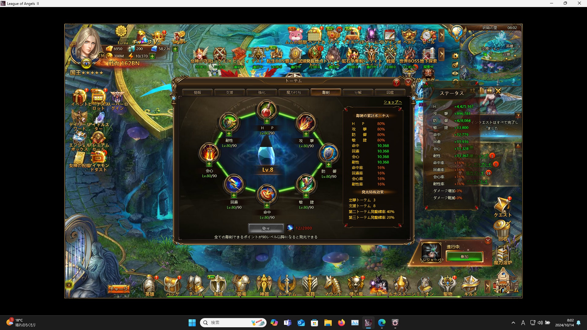 LeagueofAngelsⅡ0478