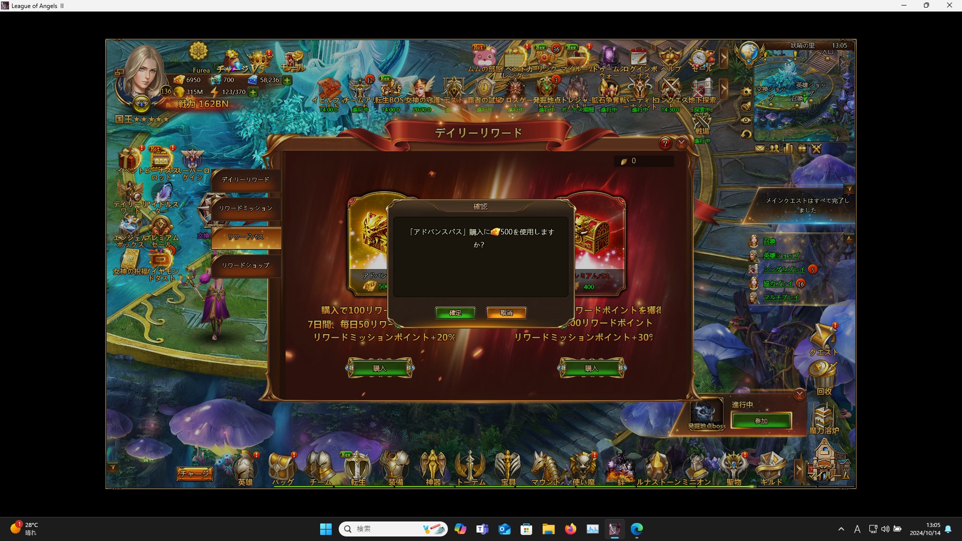 LeagueofAngelsⅡ0479