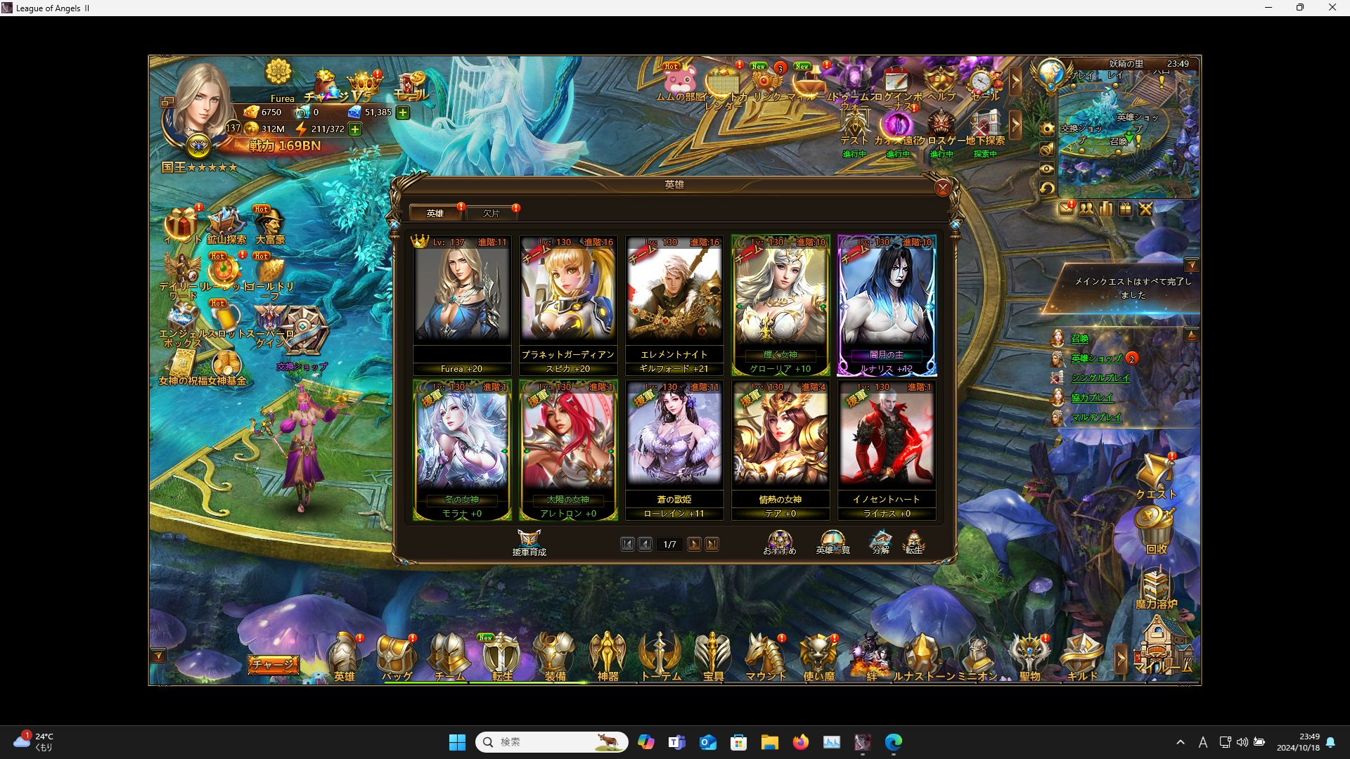 LeagueofAngelsⅡ0484