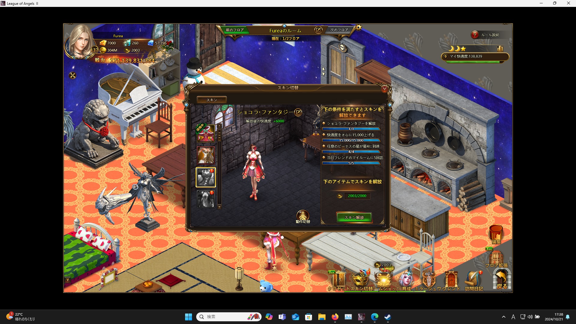 LeagueofAngelsⅡ0485