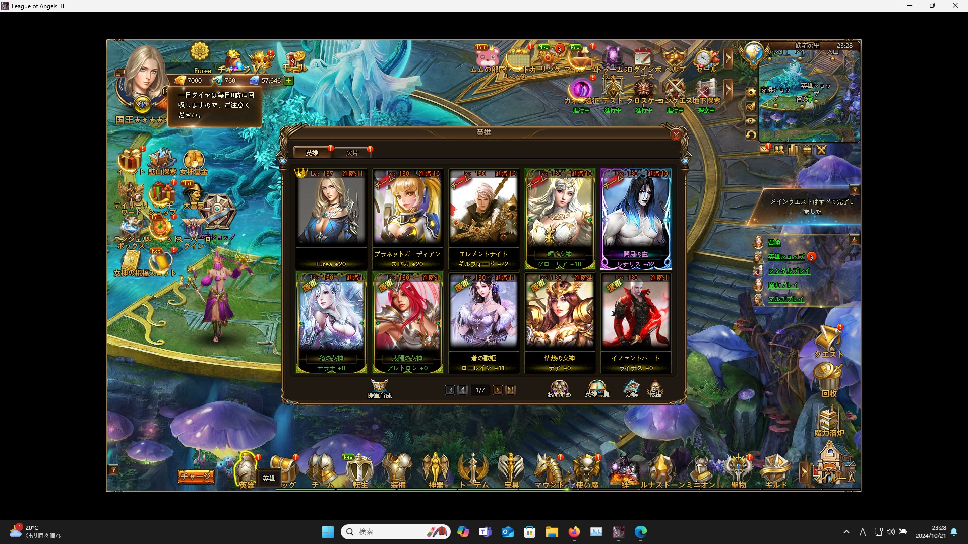 LeagueofAngelsⅡ0487 LeagueofAngelsⅡ0487