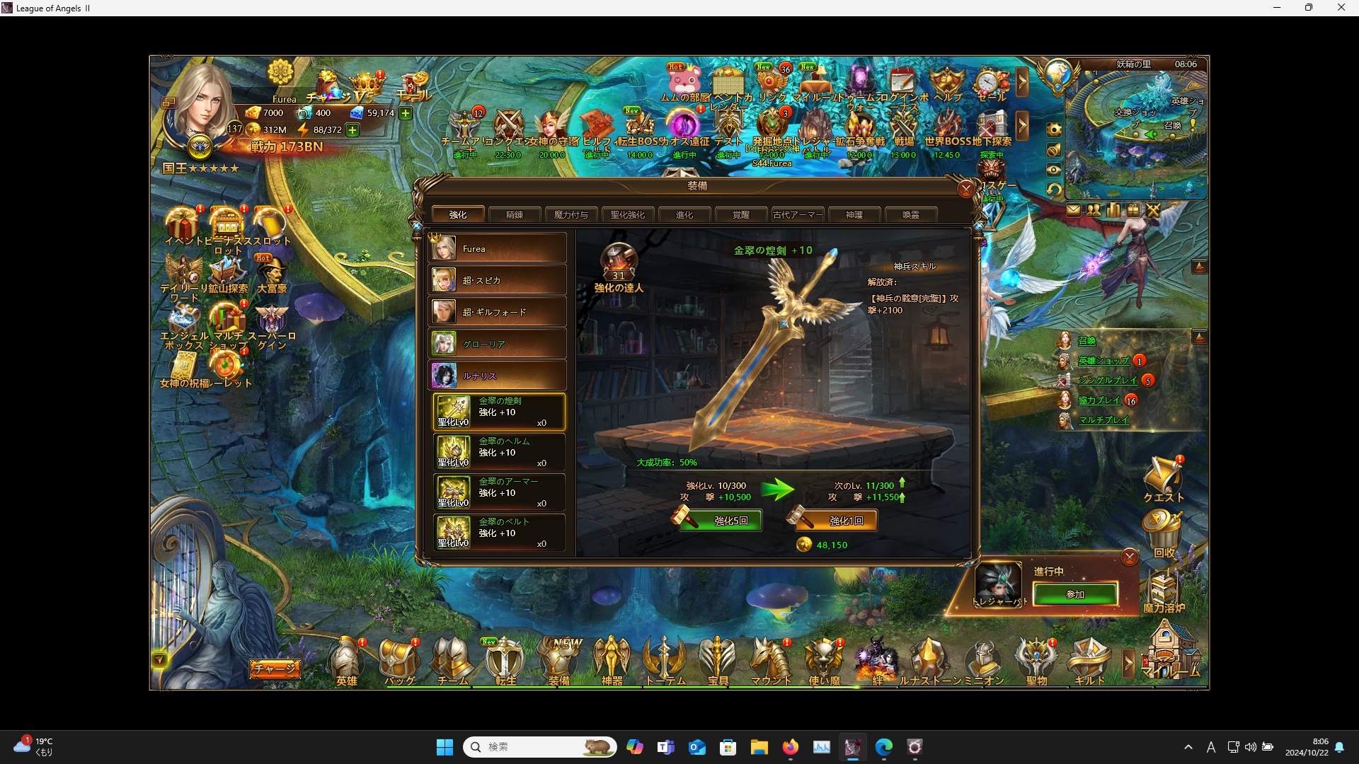 LeagueofAngelsⅡ0489