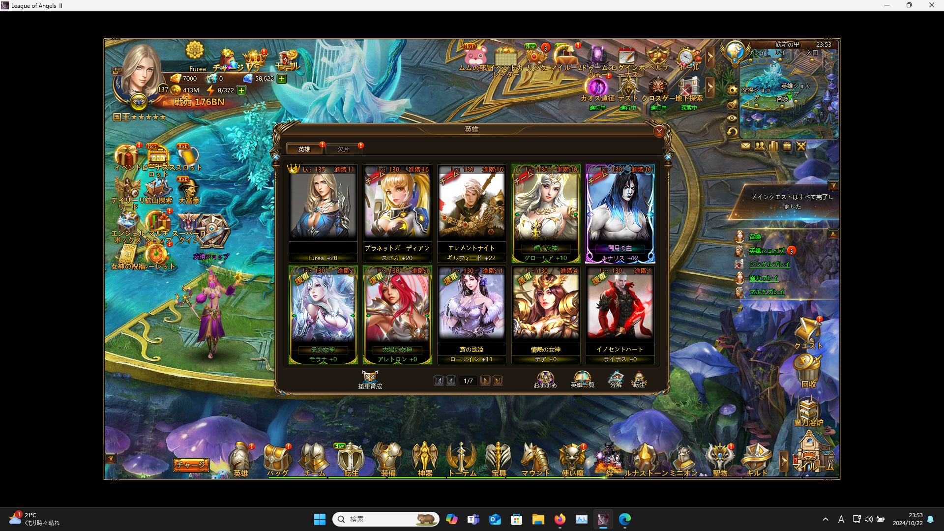 LeagueofAngelsⅡ0490