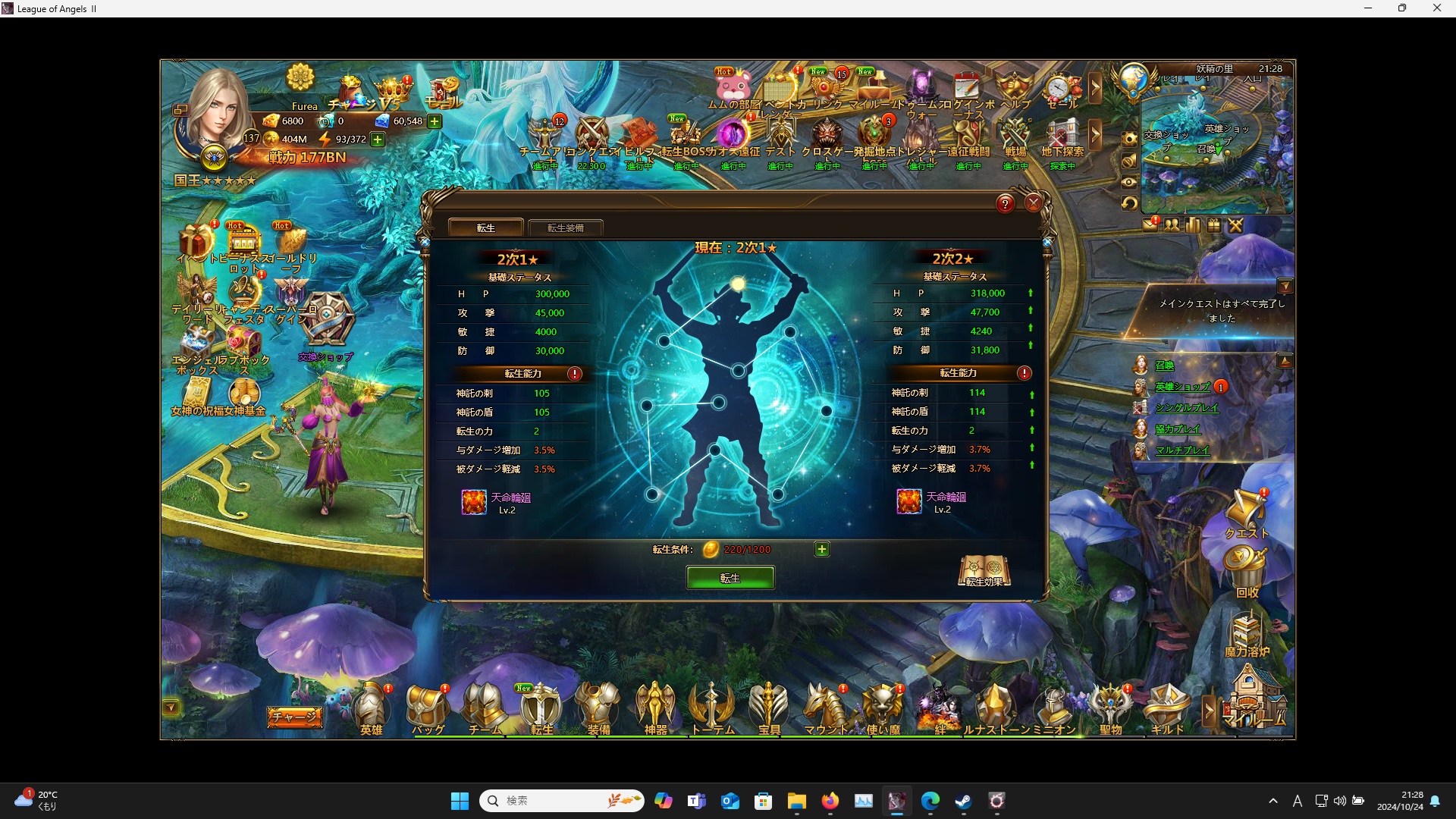 LeagueofAngelsⅡ0498