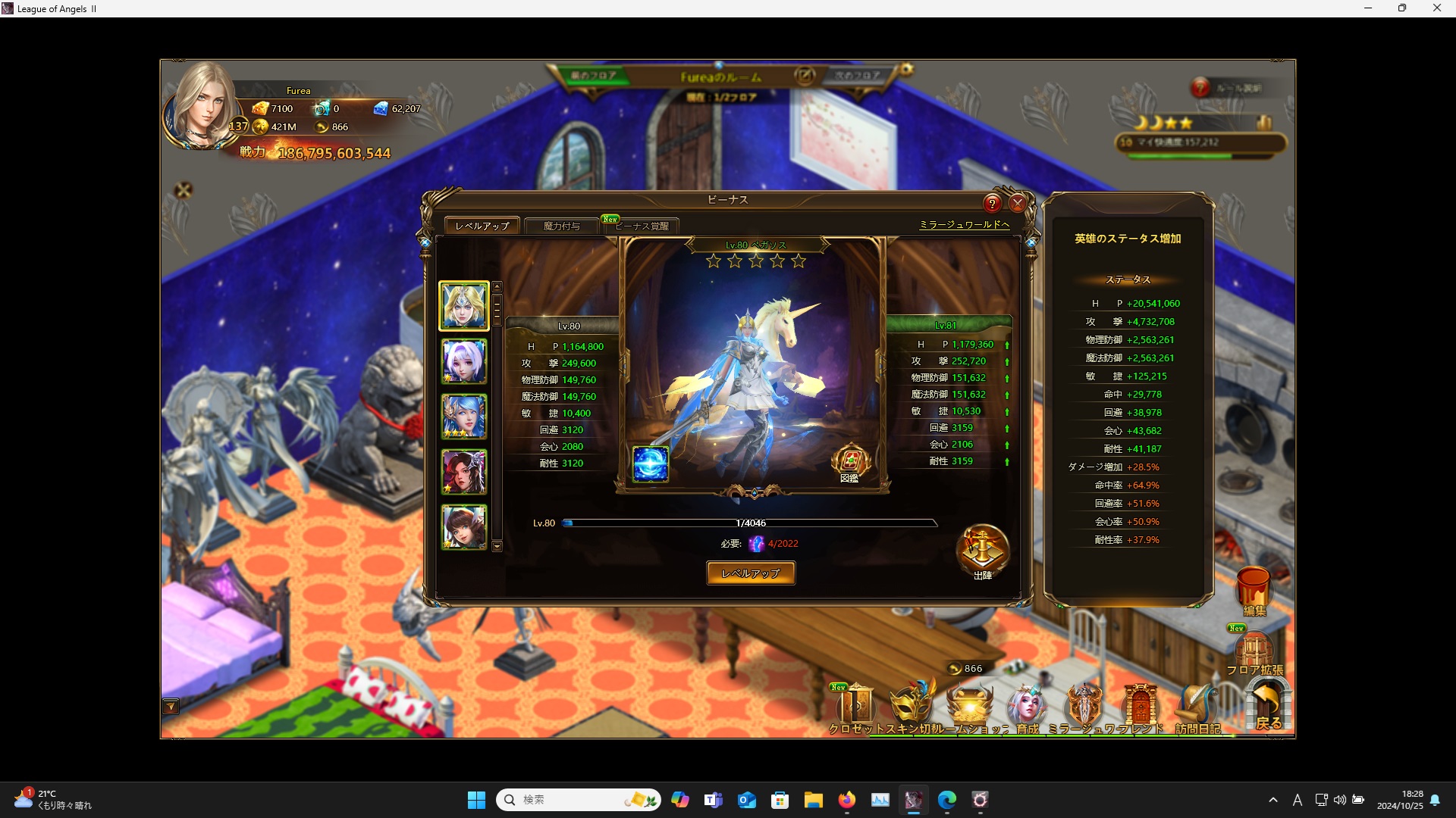 LeagueofAngelsⅡ0501