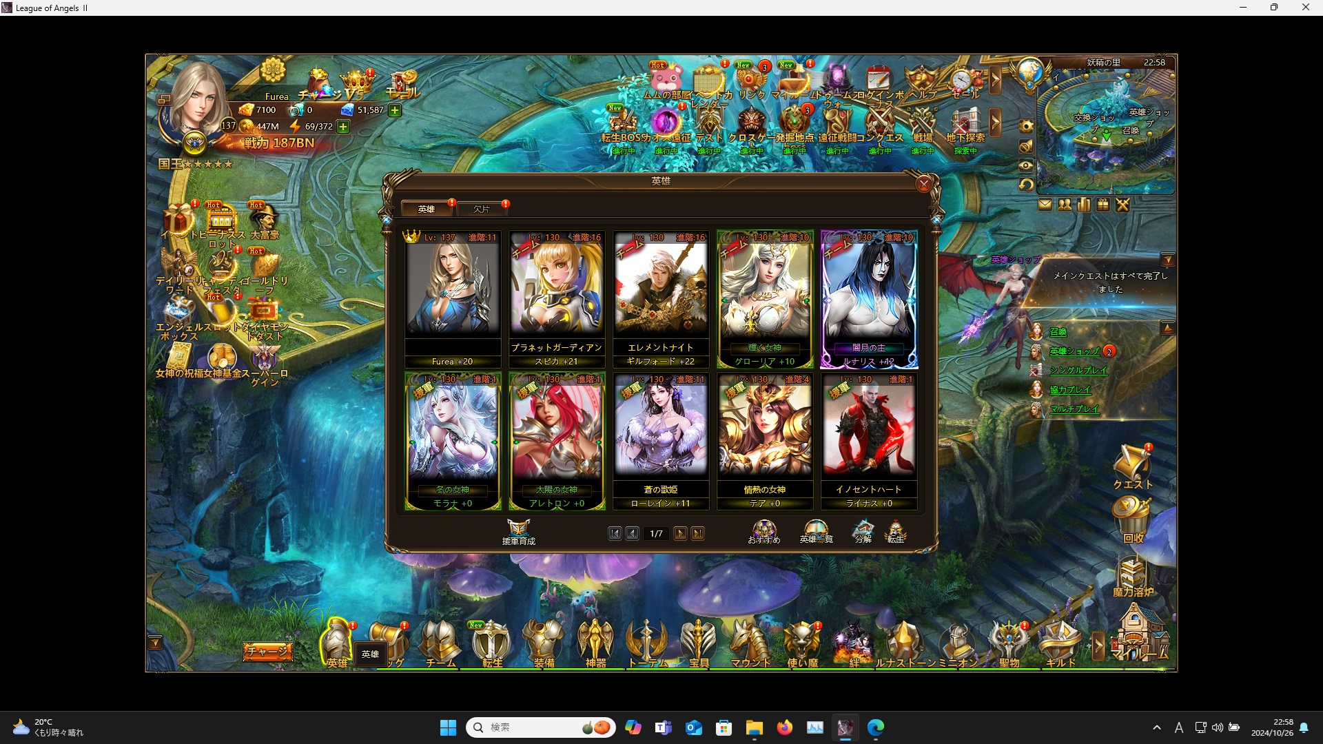 LeagueofAngelsⅡ0503