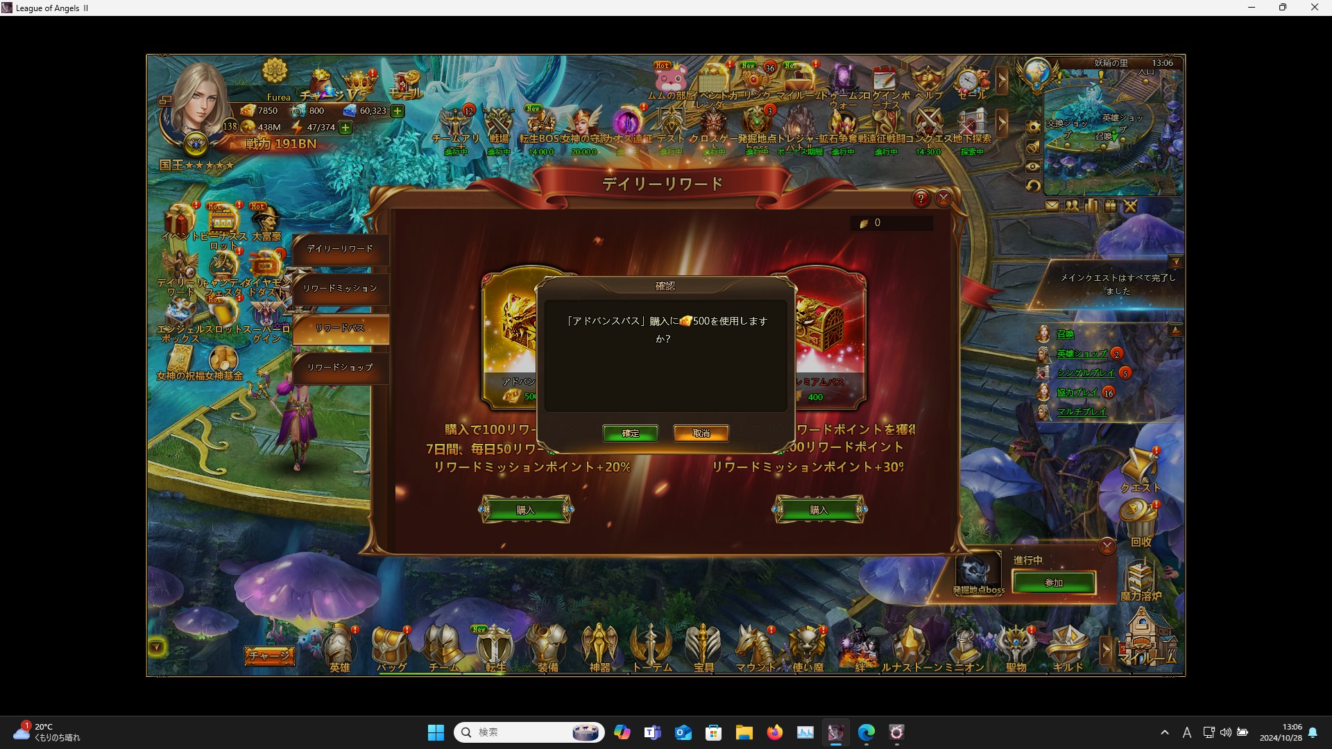 LeagueofAngelsⅡ0507