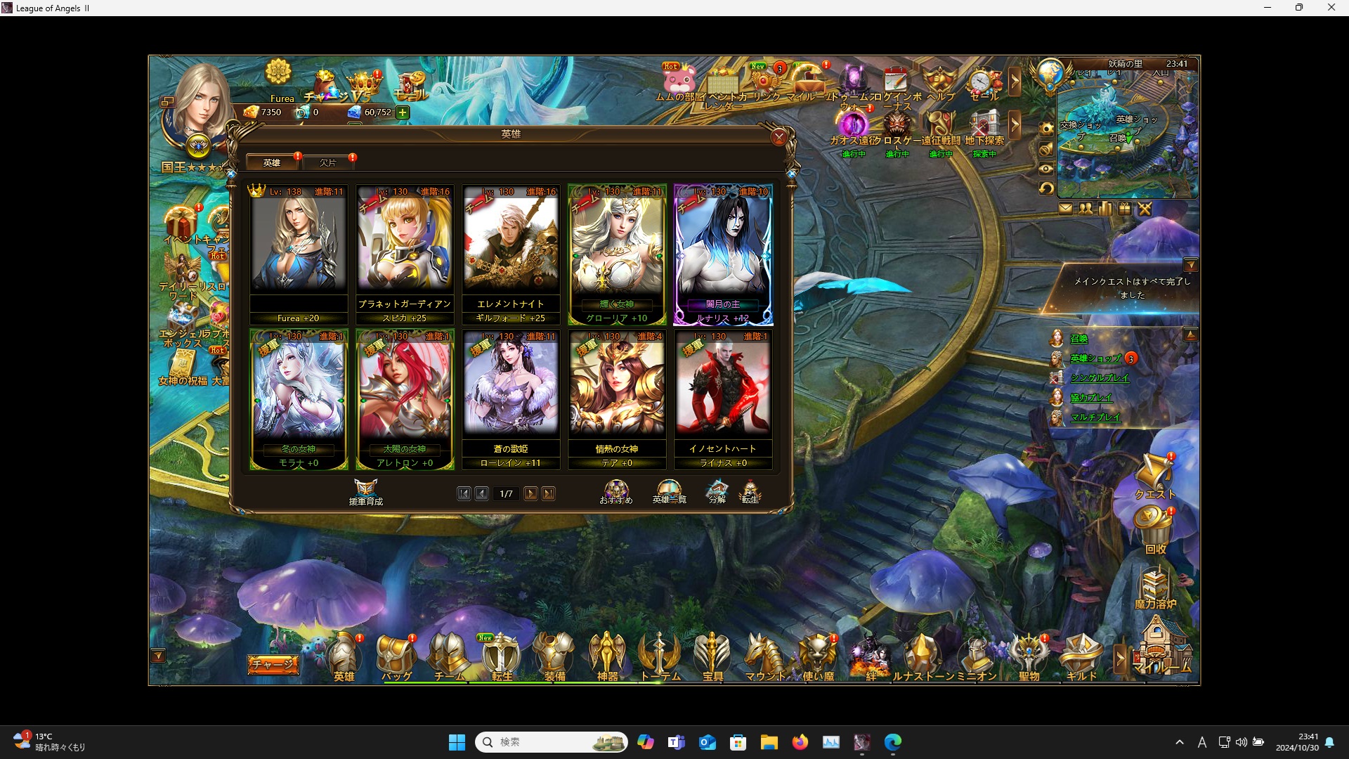 LeagueofAngelsⅡ0512