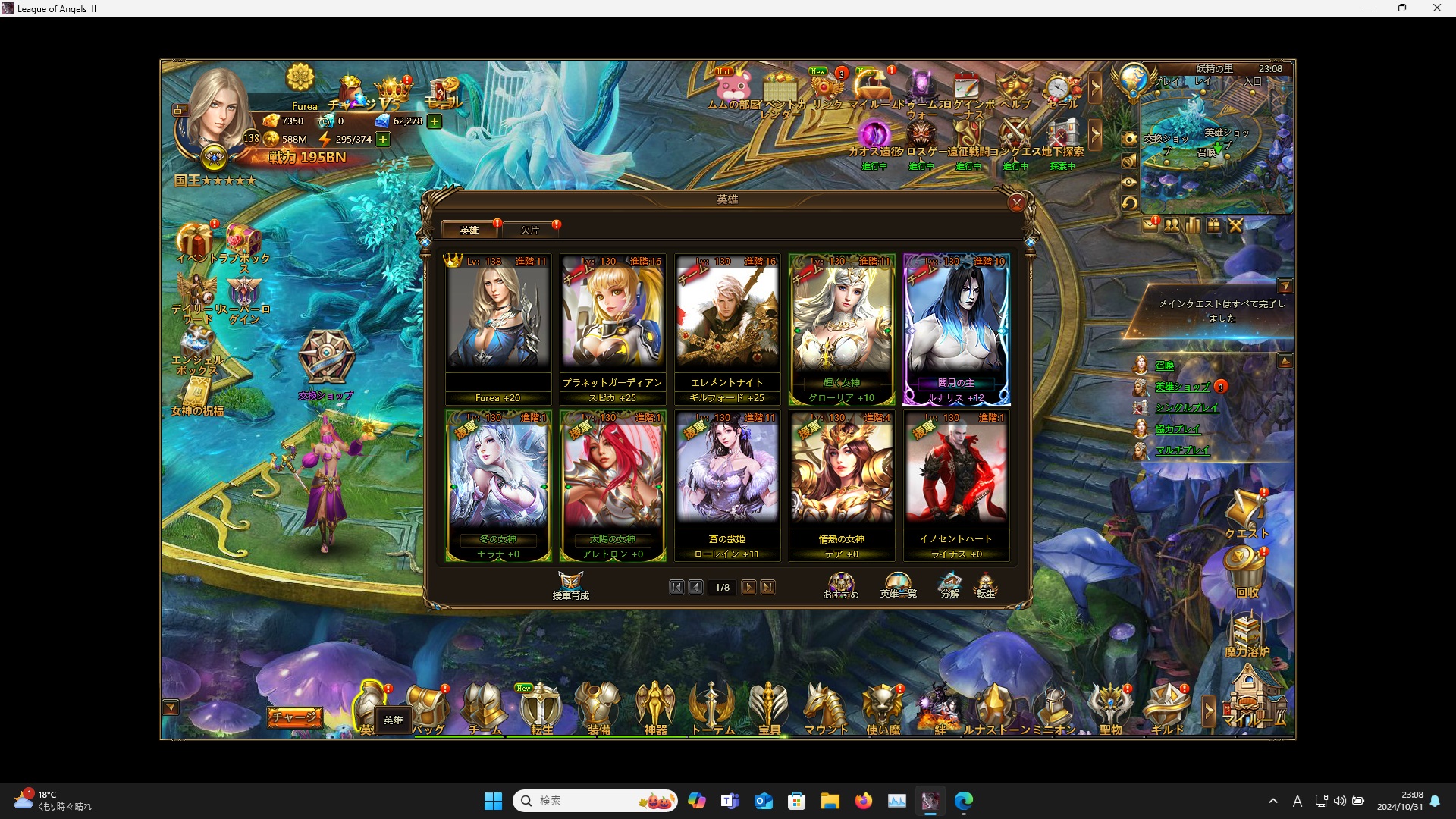 LeagueofAngelsⅡ0513