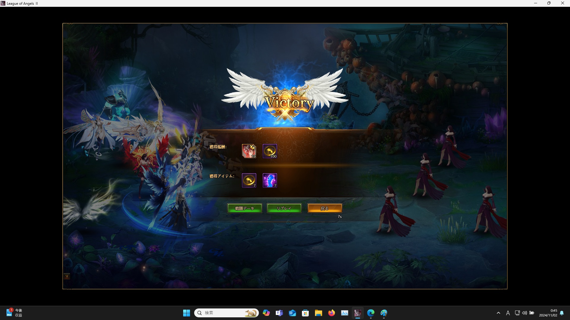 LeagueofAngelsⅡ0516