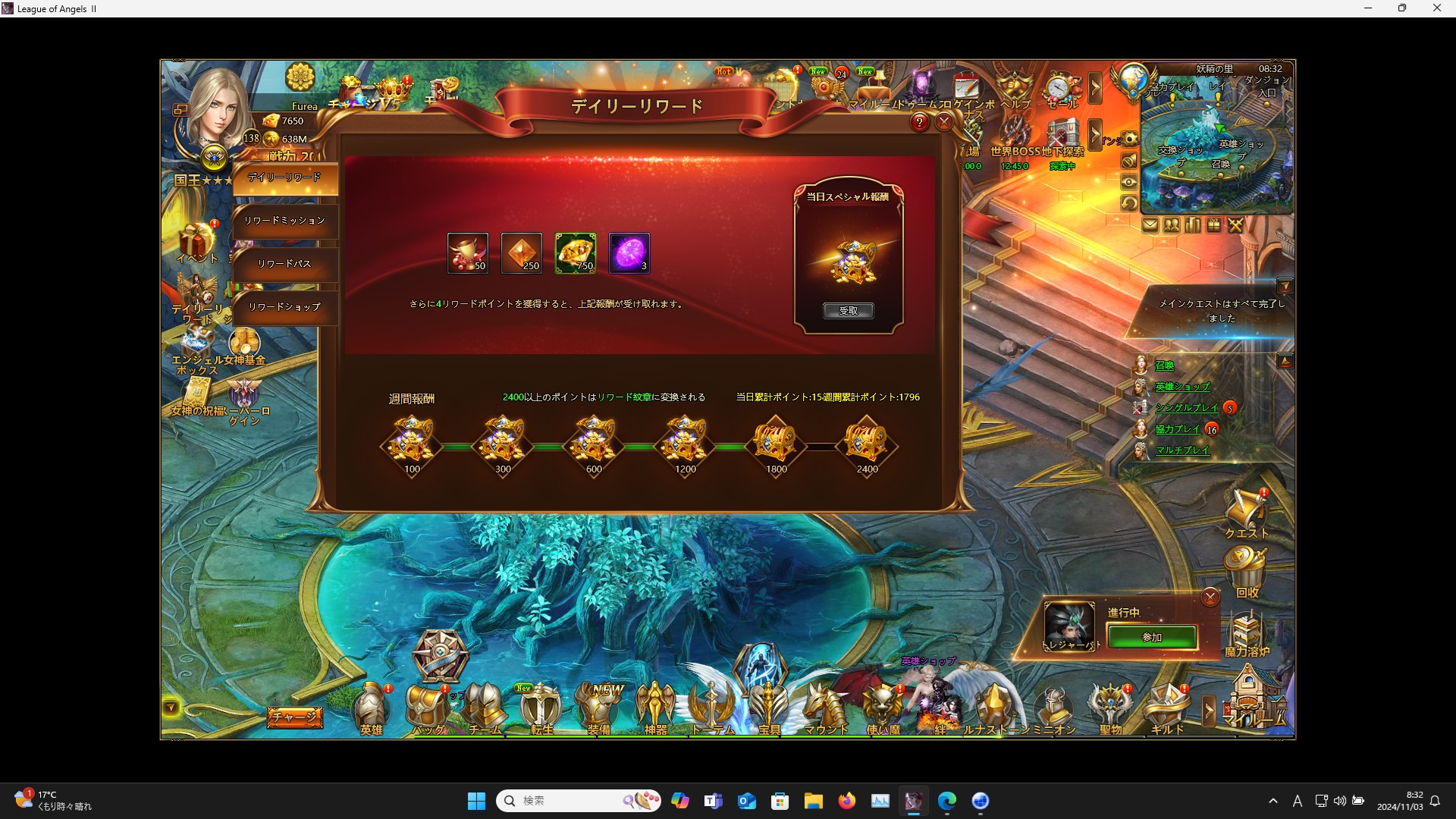 LeagueofAngelsⅡ0518