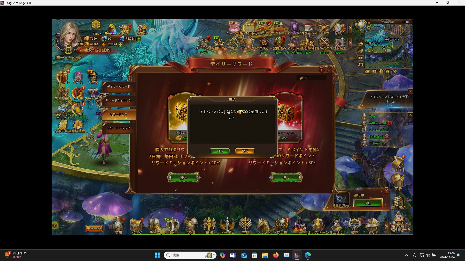 LeagueofAngelsⅡ0520